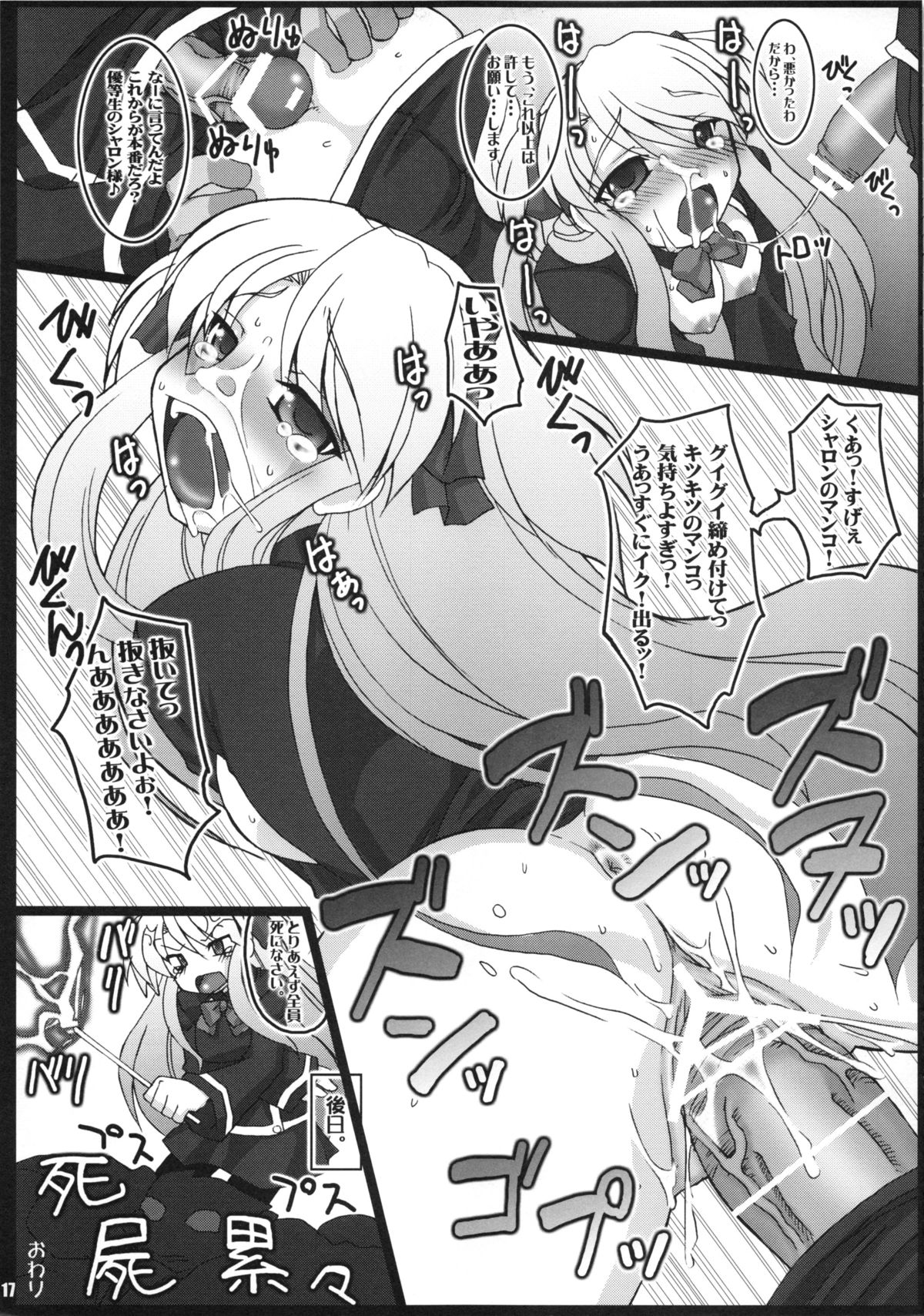 (C74) [CHIBIKKO KINGDOM (けこちゃ)] QMADX!! (クイズマジックアカデミー, ビートマニア) [第2版 2008年08月31日]