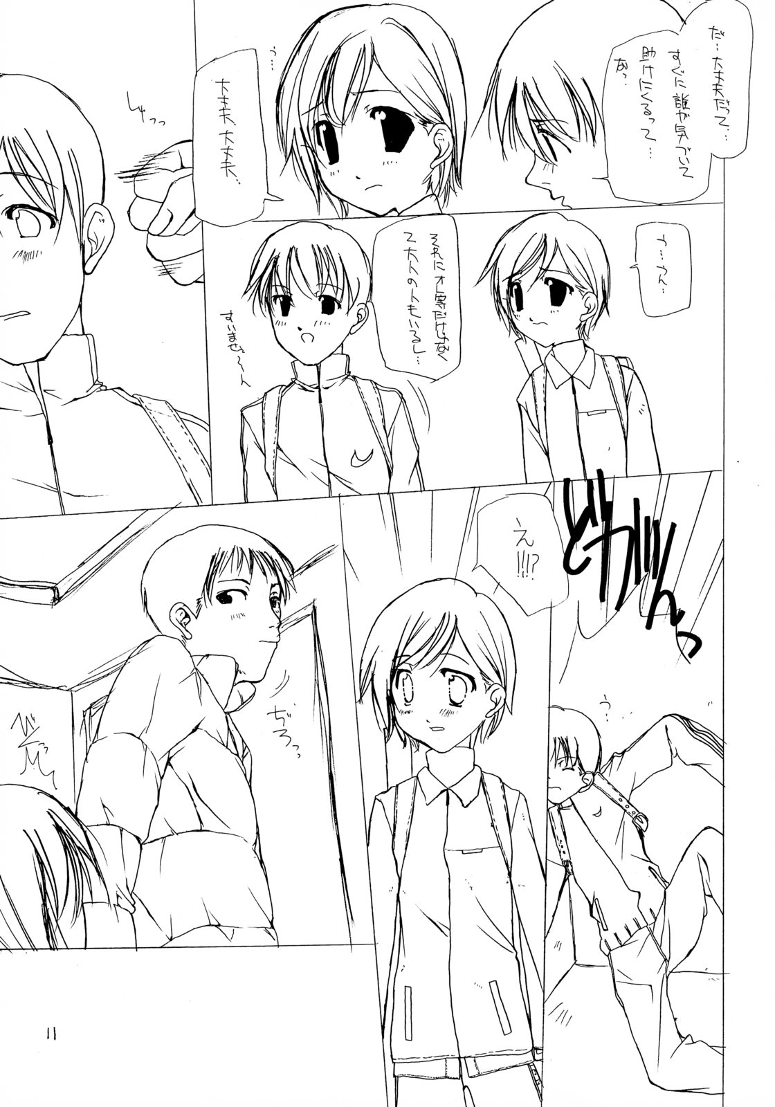 (C59) [牛乳屋 (七瀬真琴)] 短い髪の女の子の本 4