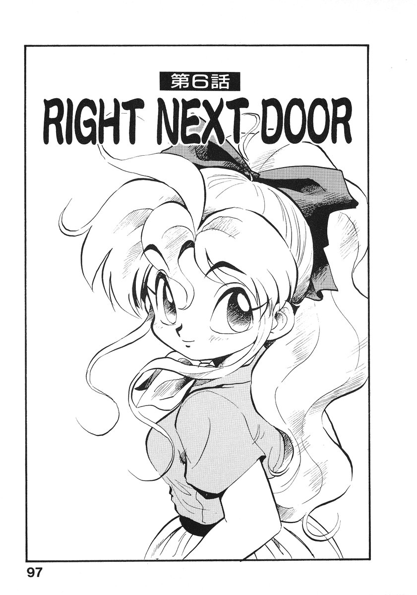 [そうま竜也] それいけ!! ちゃんぽん PART 2