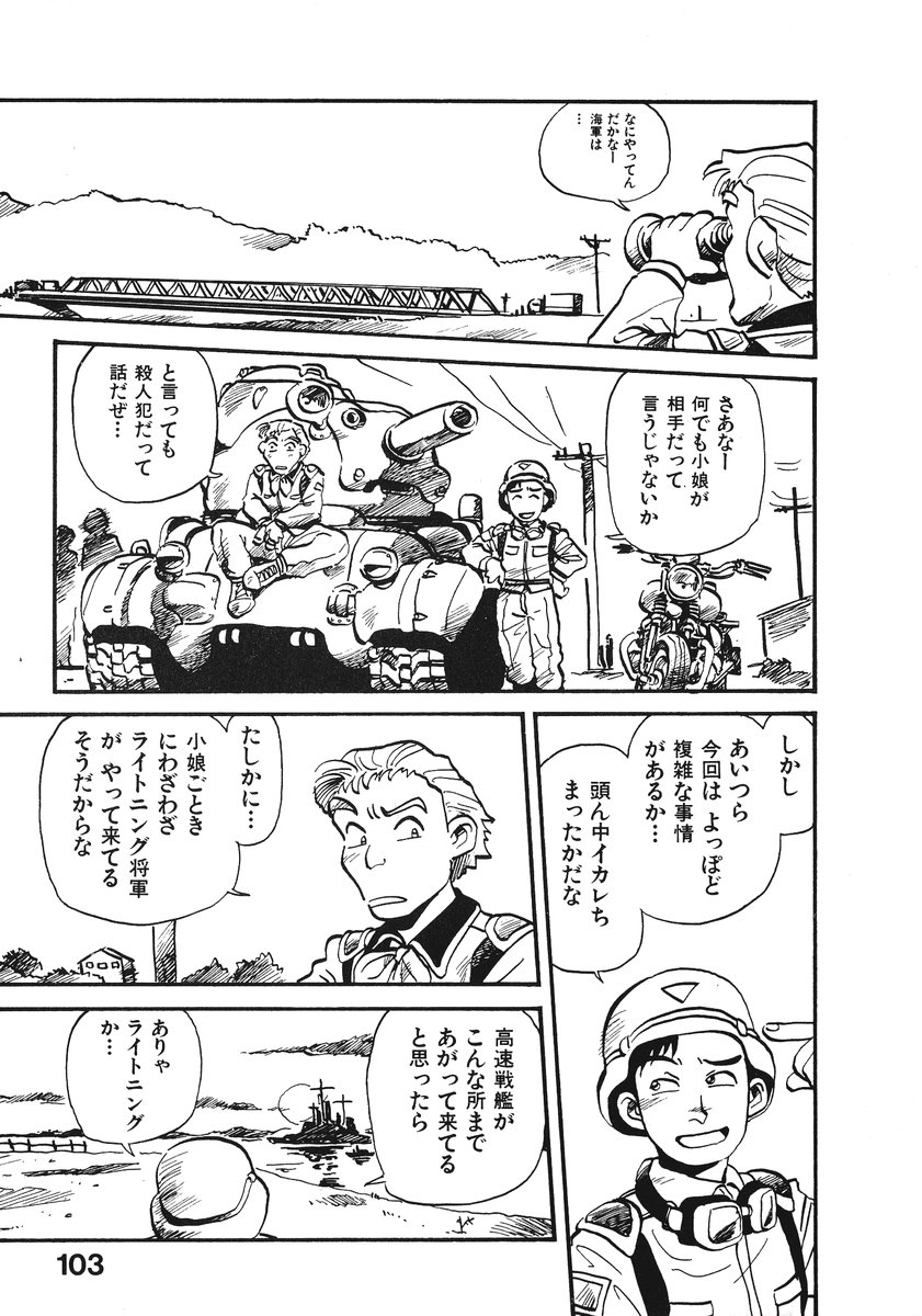 [そうま竜也] それいけ!! ちゃんぽん PART 2