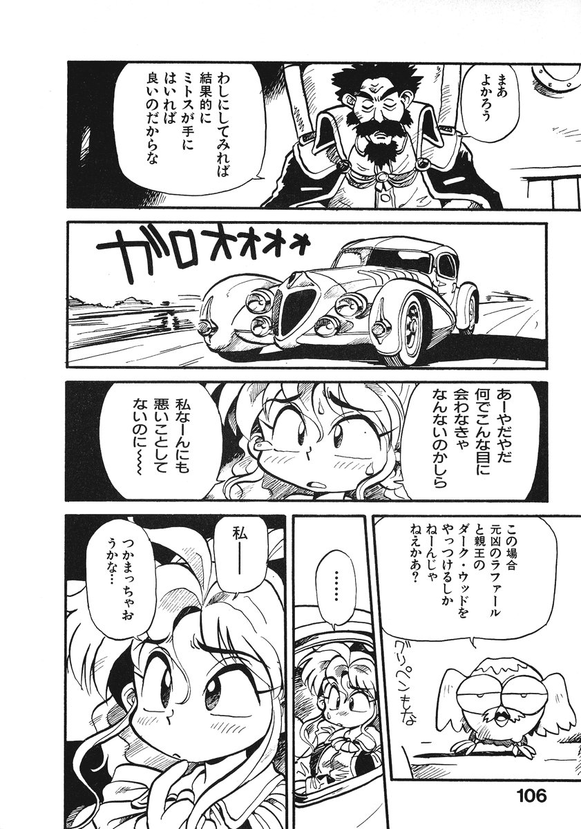 [そうま竜也] それいけ!! ちゃんぽん PART 2