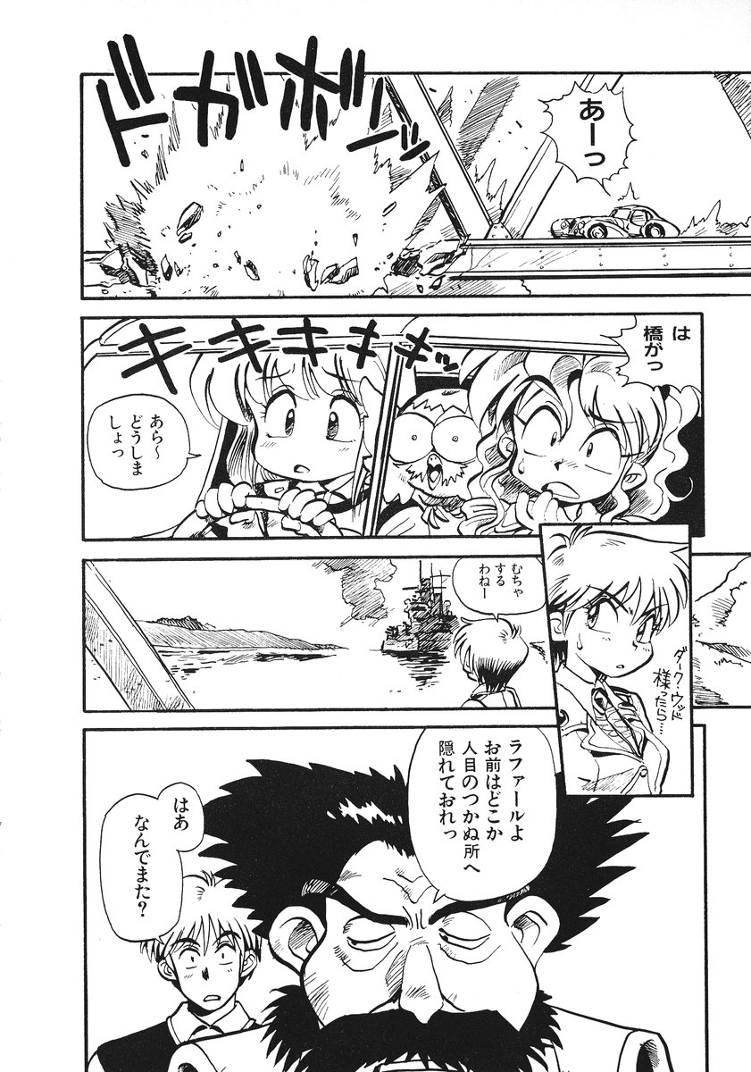 [そうま竜也] それいけ!! ちゃんぽん PART 2