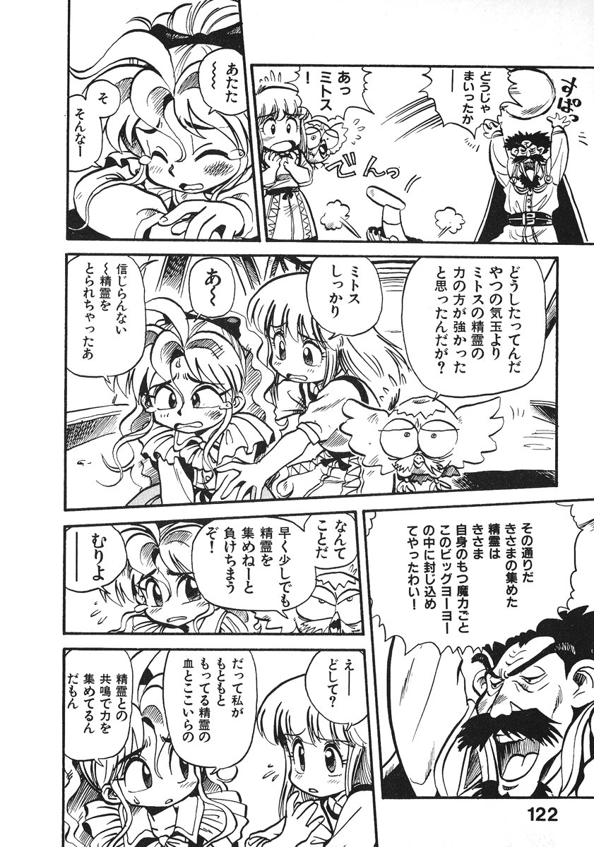 [そうま竜也] それいけ!! ちゃんぽん PART 2