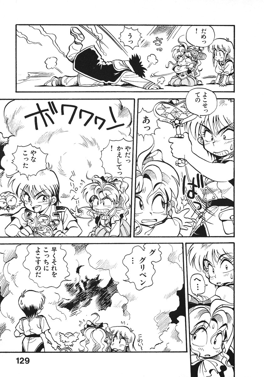 [そうま竜也] それいけ!! ちゃんぽん PART 2