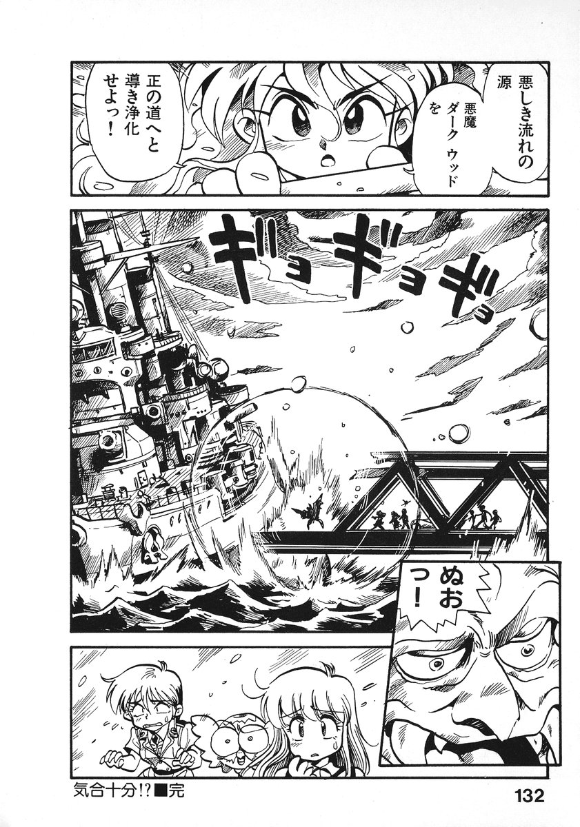 [そうま竜也] それいけ!! ちゃんぽん PART 2