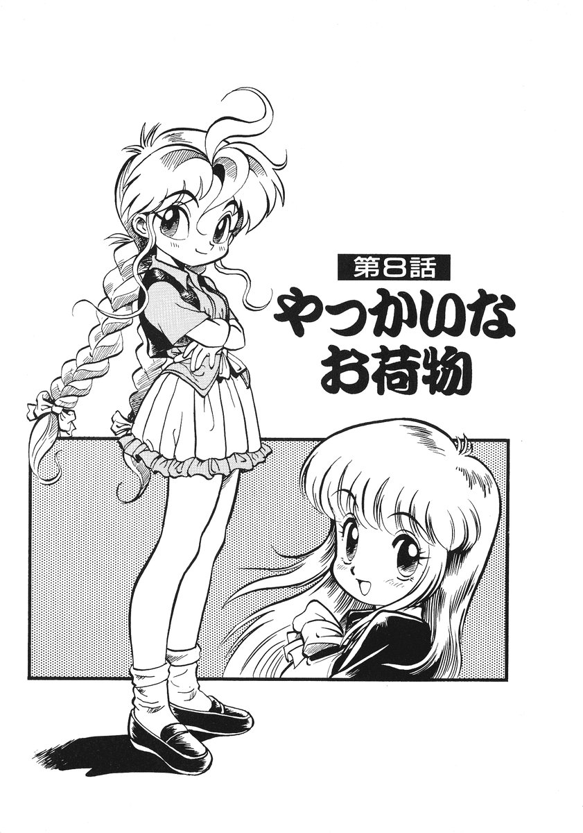 [そうま竜也] それいけ!! ちゃんぽん PART 2