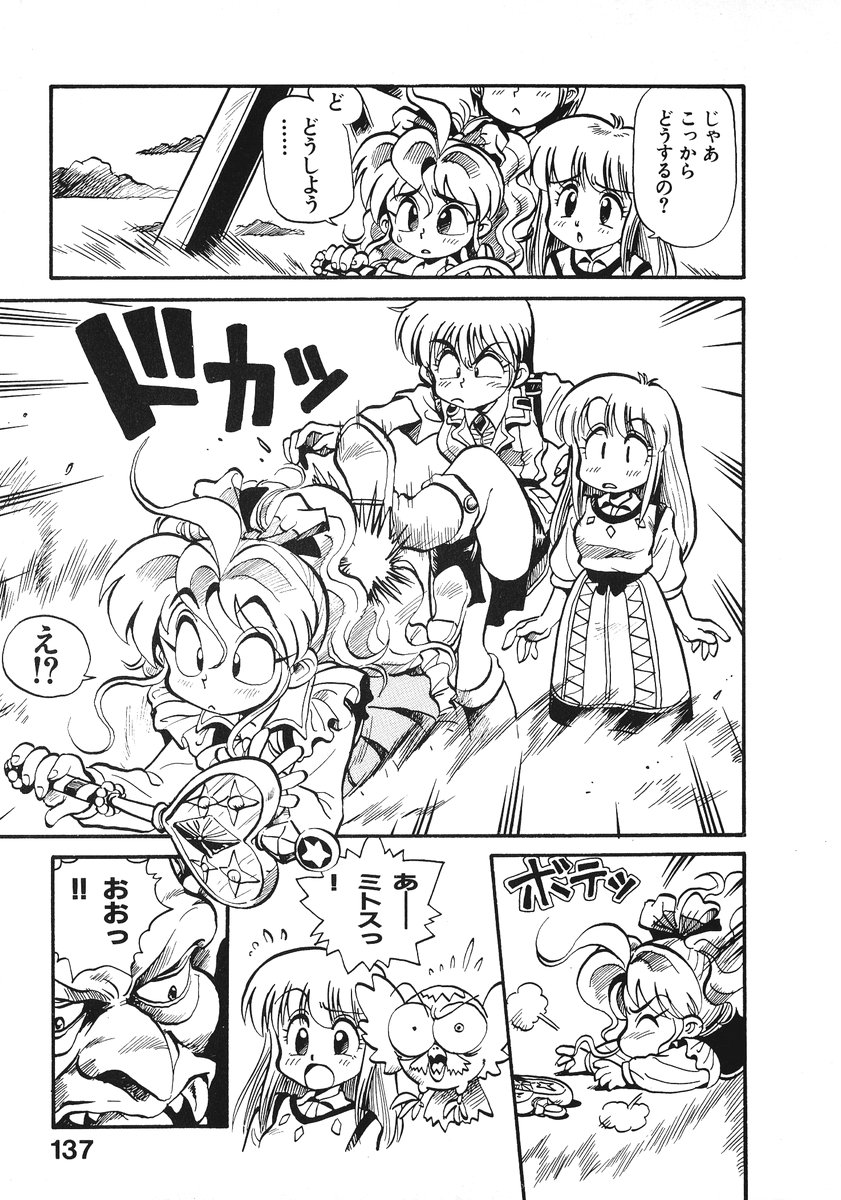 [そうま竜也] それいけ!! ちゃんぽん PART 2