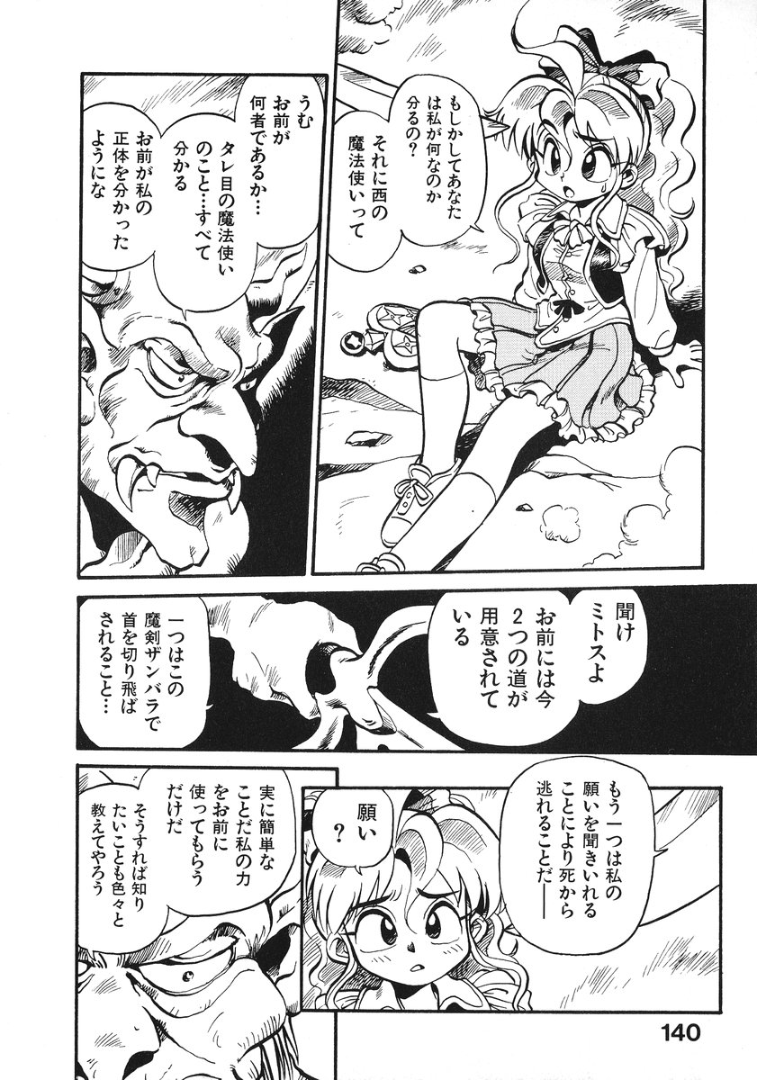 [そうま竜也] それいけ!! ちゃんぽん PART 2