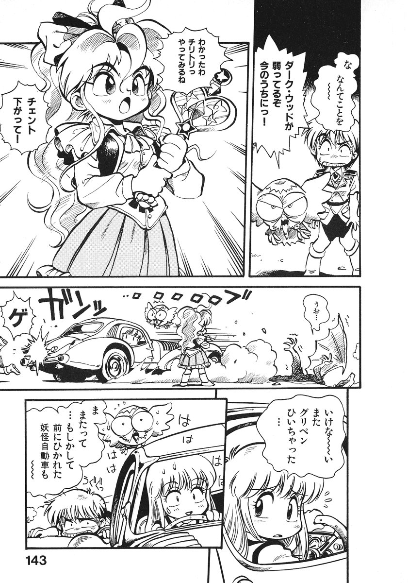 [そうま竜也] それいけ!! ちゃんぽん PART 2