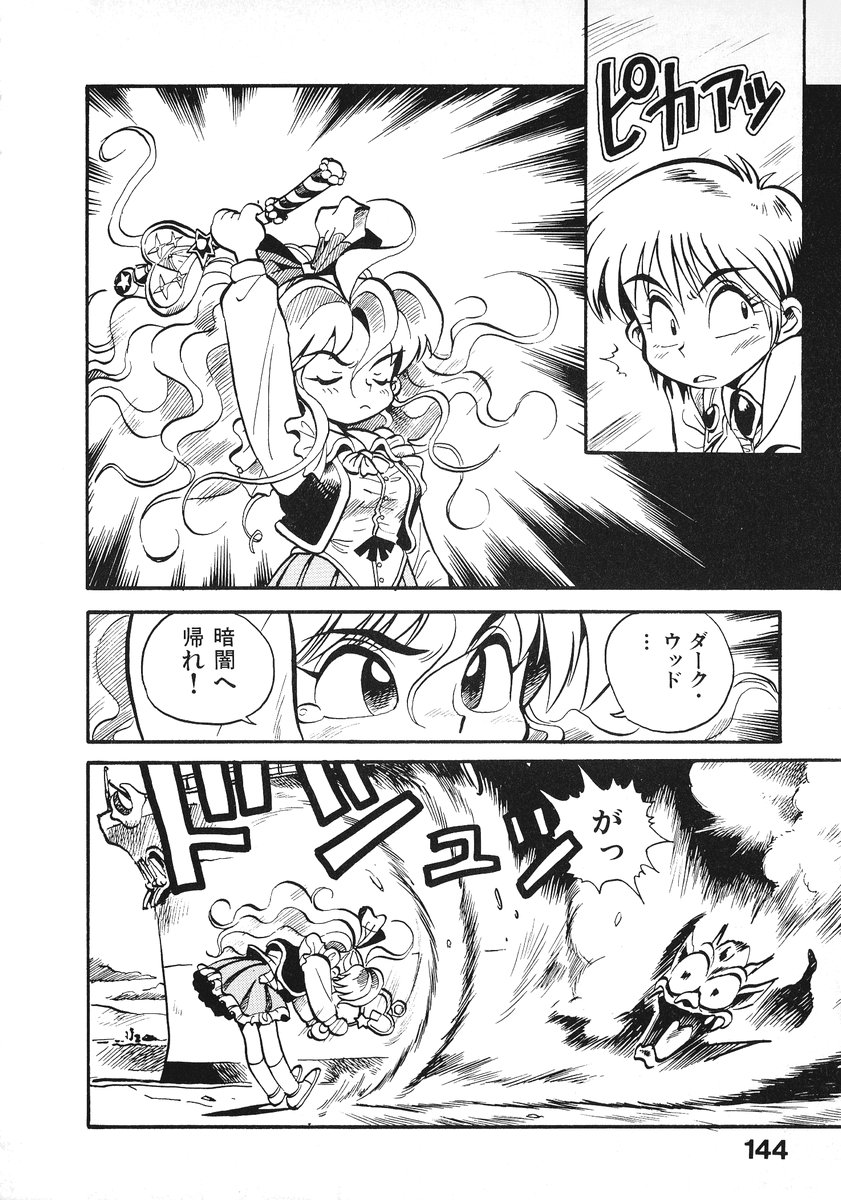 [そうま竜也] それいけ!! ちゃんぽん PART 2