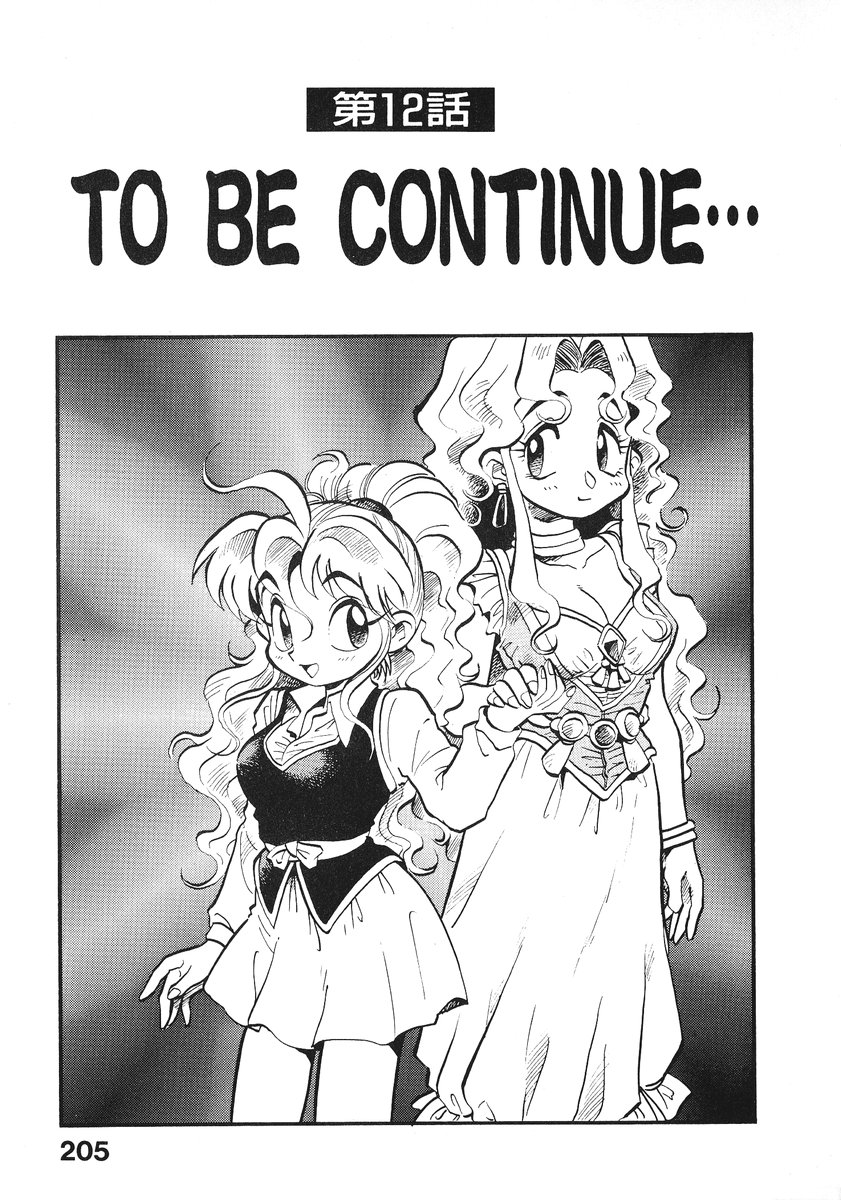 [そうま竜也] それいけ!! ちゃんぽん PART 2