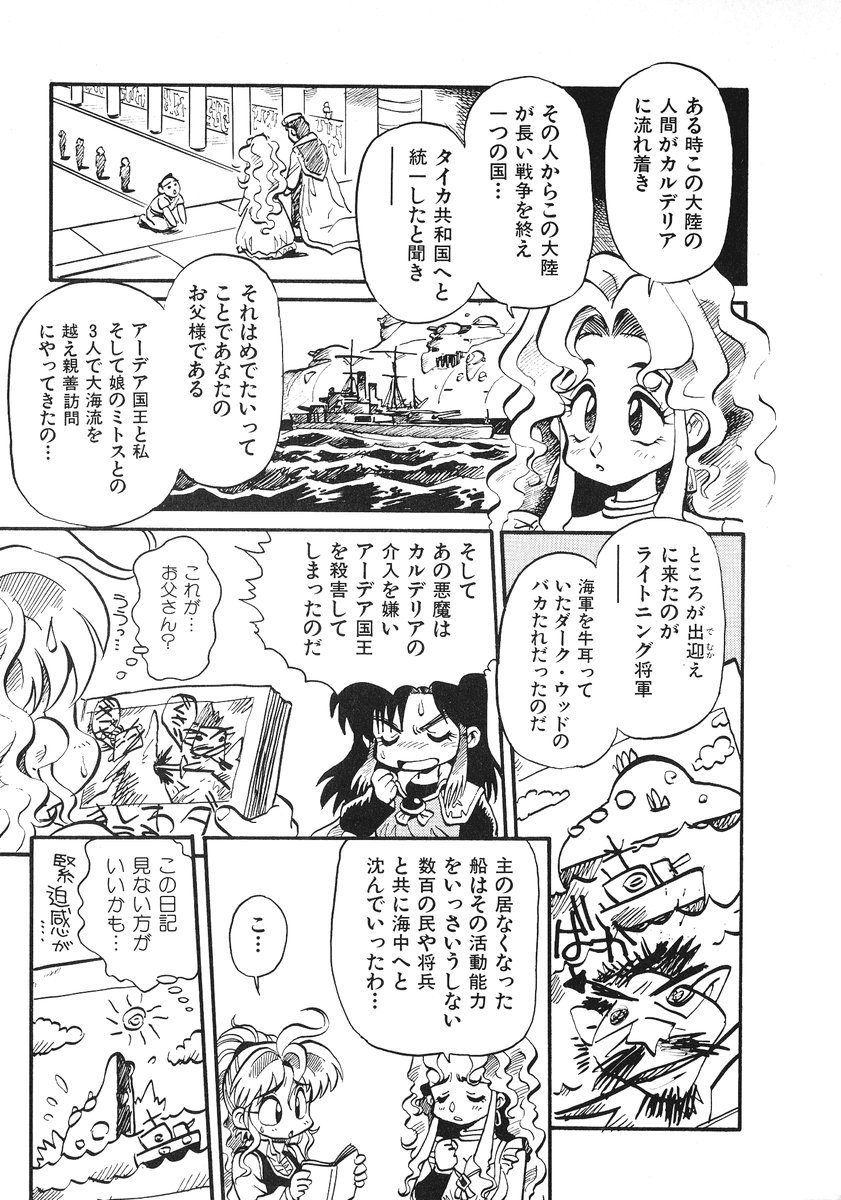 [そうま竜也] それいけ!! ちゃんぽん PART 2