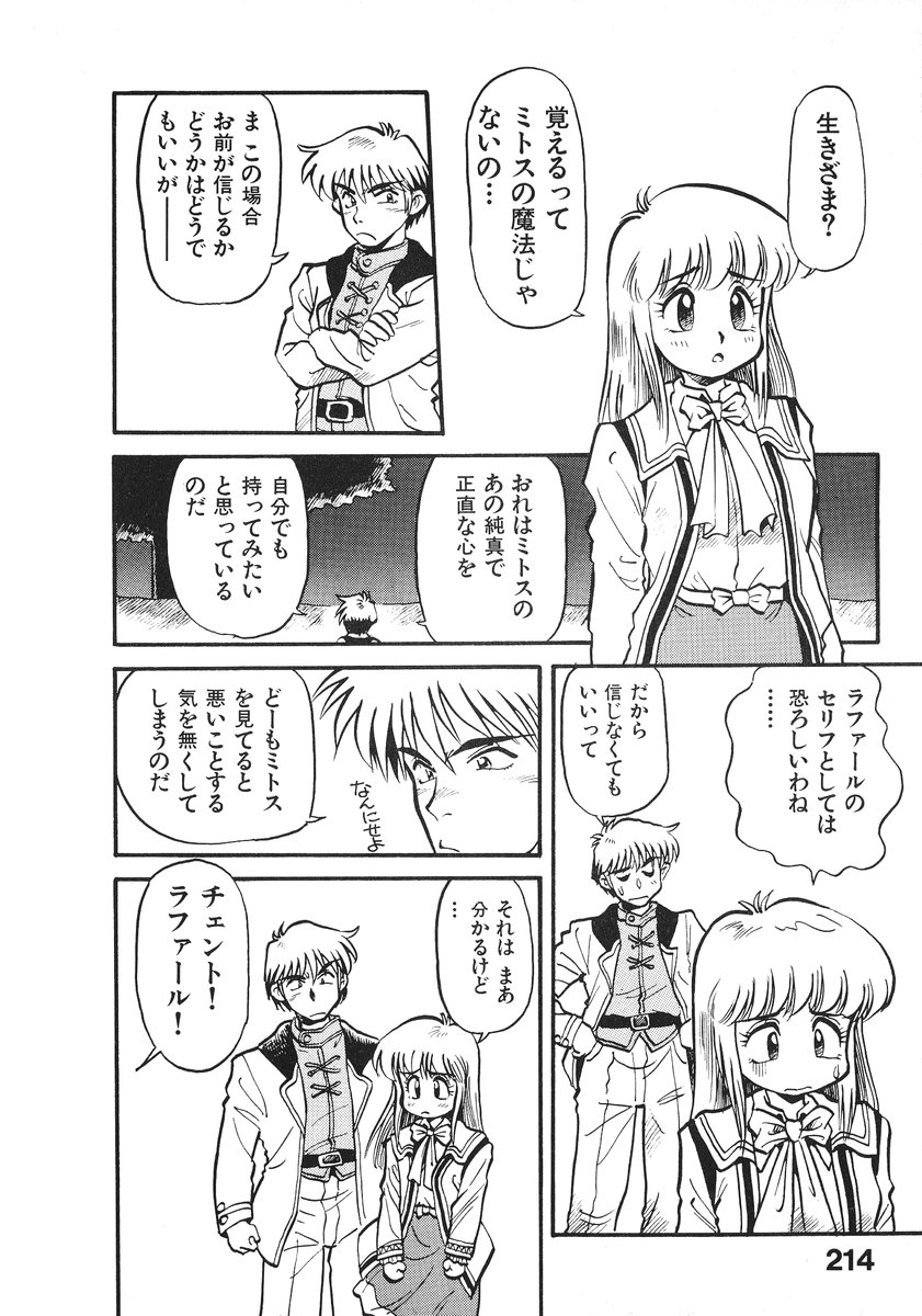 [そうま竜也] それいけ!! ちゃんぽん PART 2