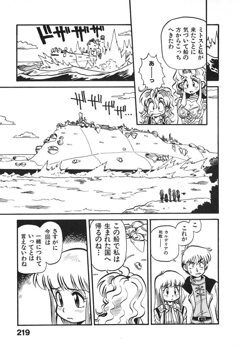 [そうま竜也] それいけ!! ちゃんぽん PART 2