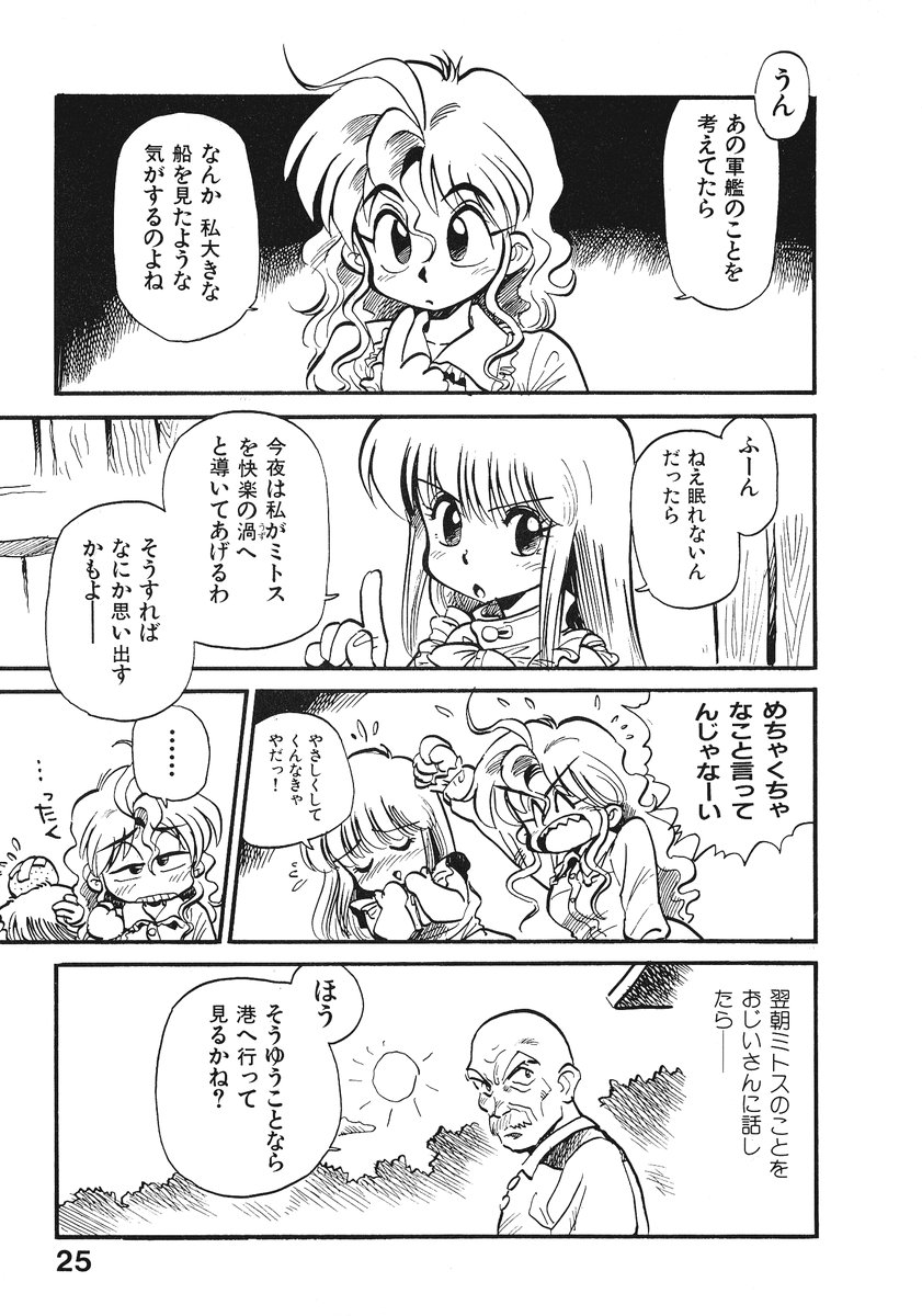 [そうま竜也] それいけ!! ちゃんぽん PART 2