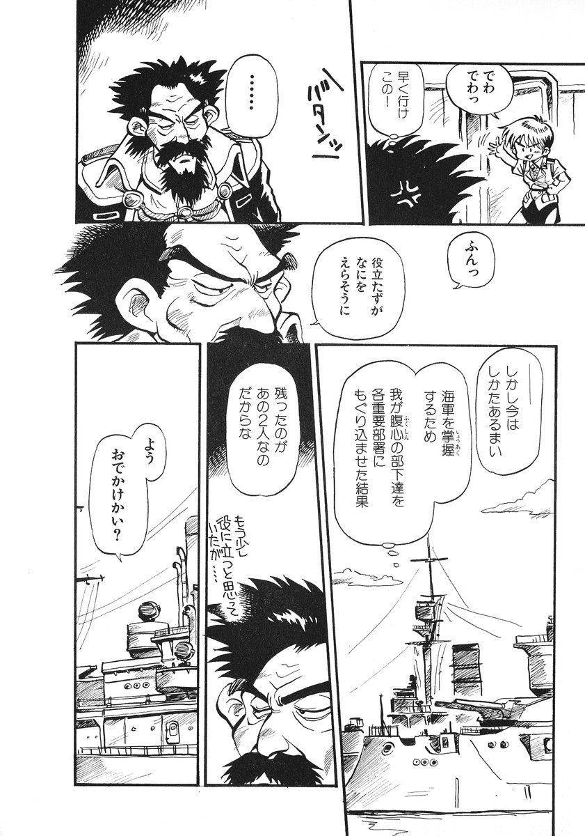 [そうま竜也] それいけ!! ちゃんぽん PART 2