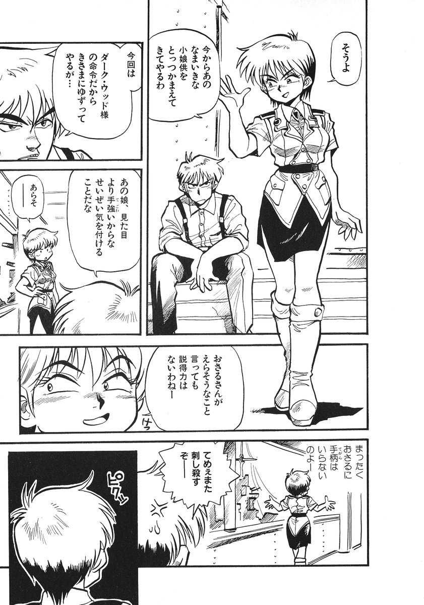 [そうま竜也] それいけ!! ちゃんぽん PART 2