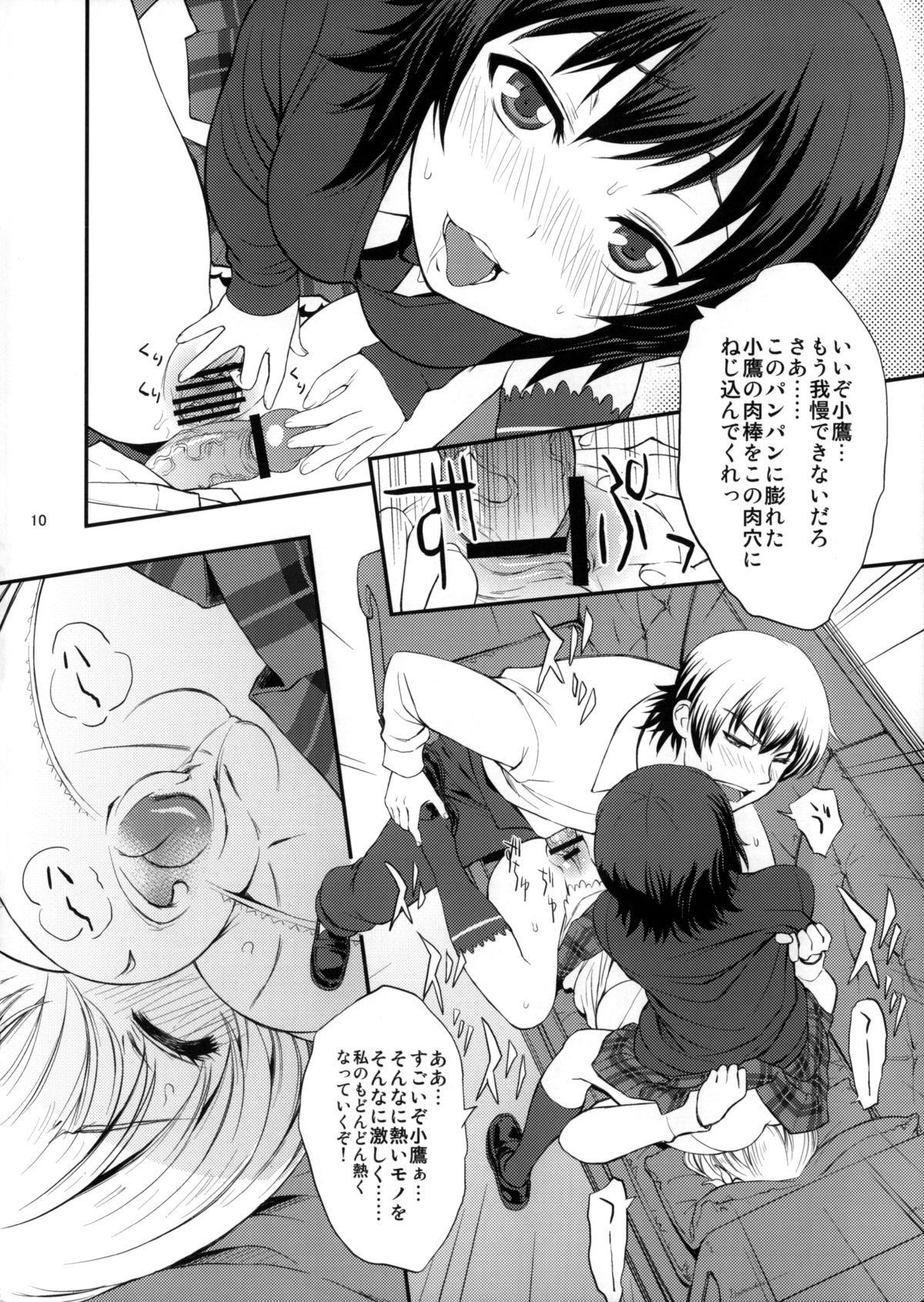 (COMIC1☆7) [Dish up (わらびゆうぞう)] ヤキニクtoタレ (僕は友達が少ない)