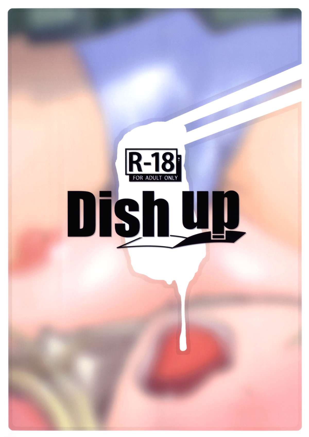 (COMIC1☆7) [Dish up (わらびゆうぞう)] ヤキニクtoタレ (僕は友達が少ない)