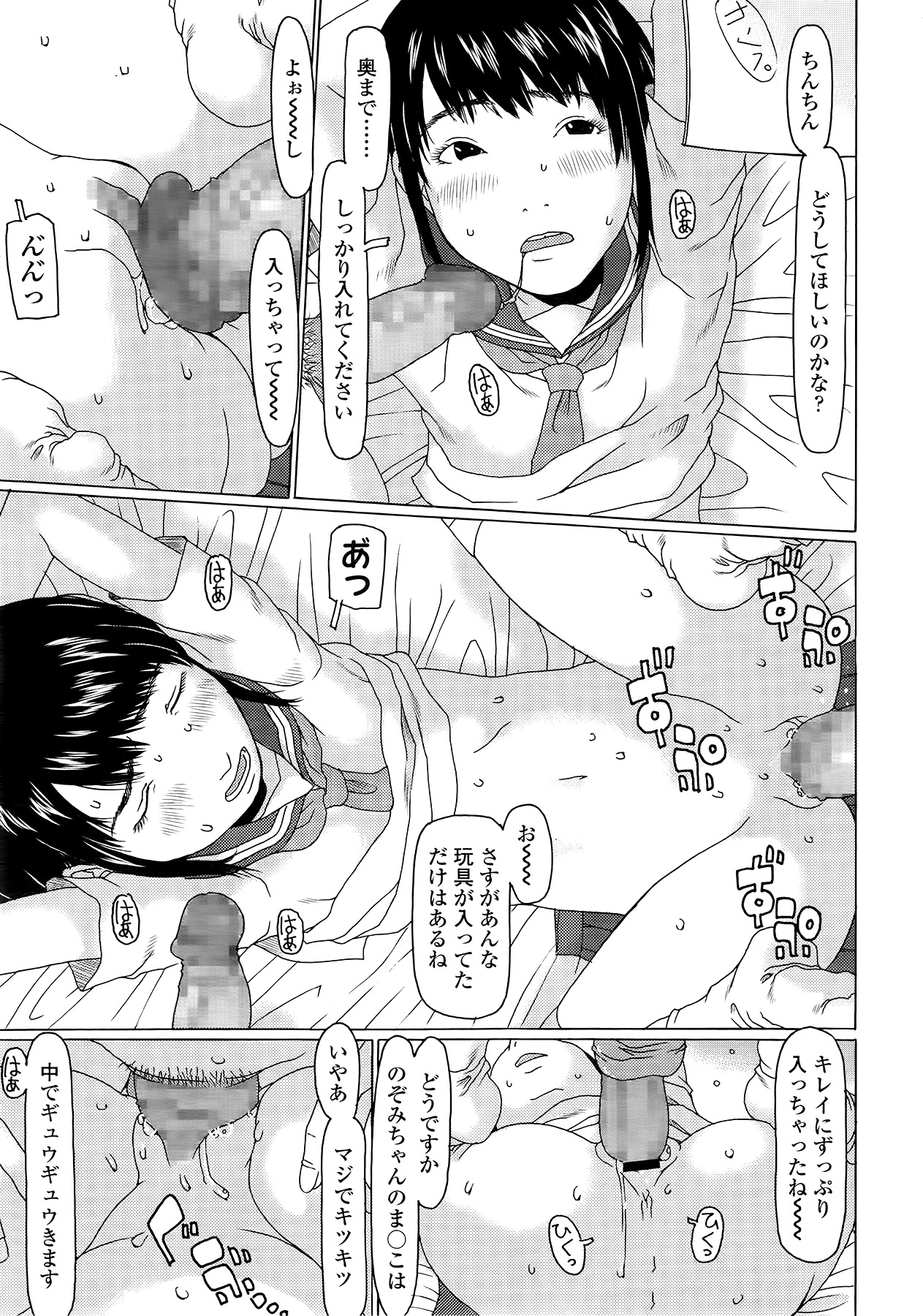 COMIC LO 2014年9月号 Vol.126