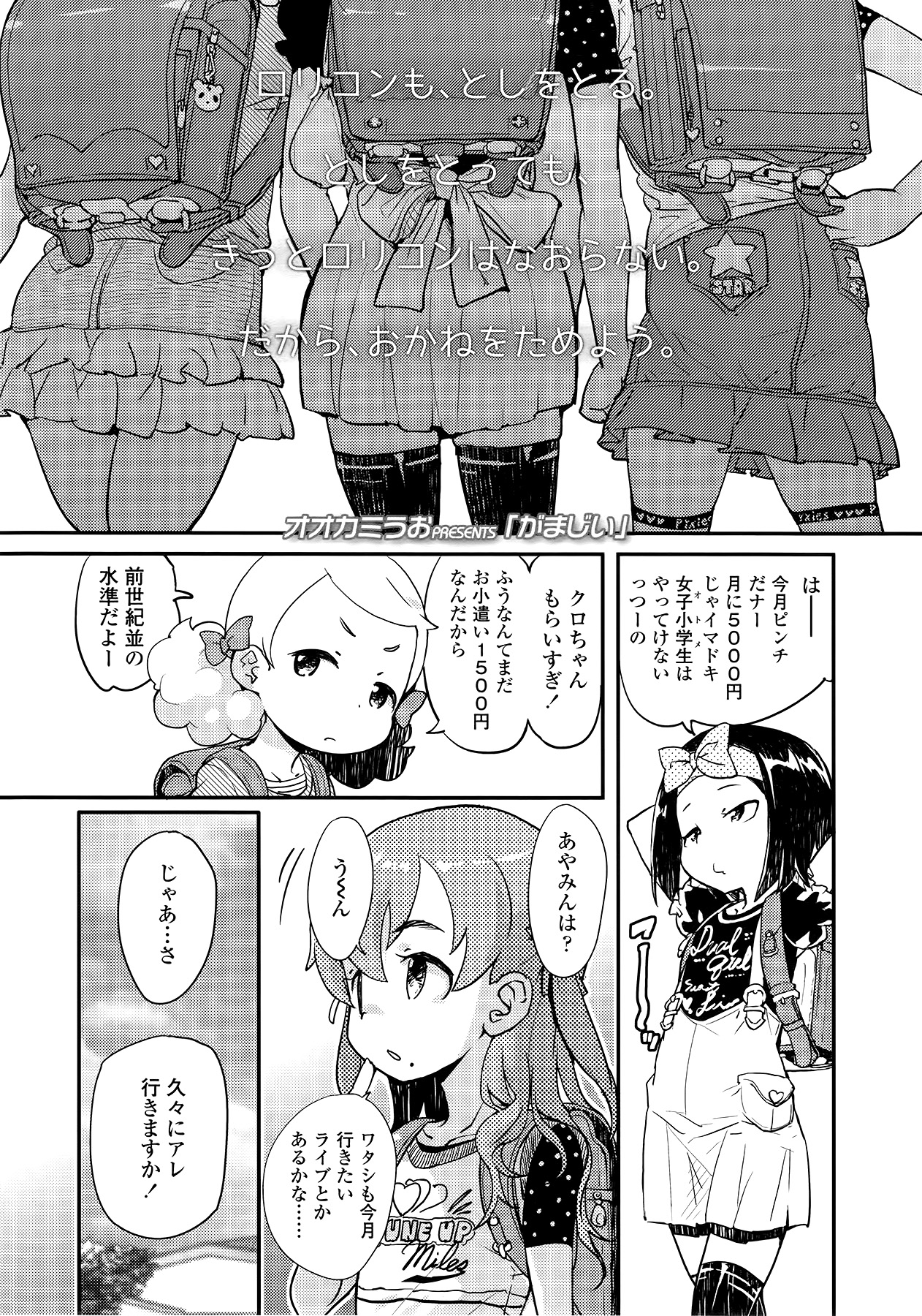 COMIC LO 2014年9月号 Vol.126