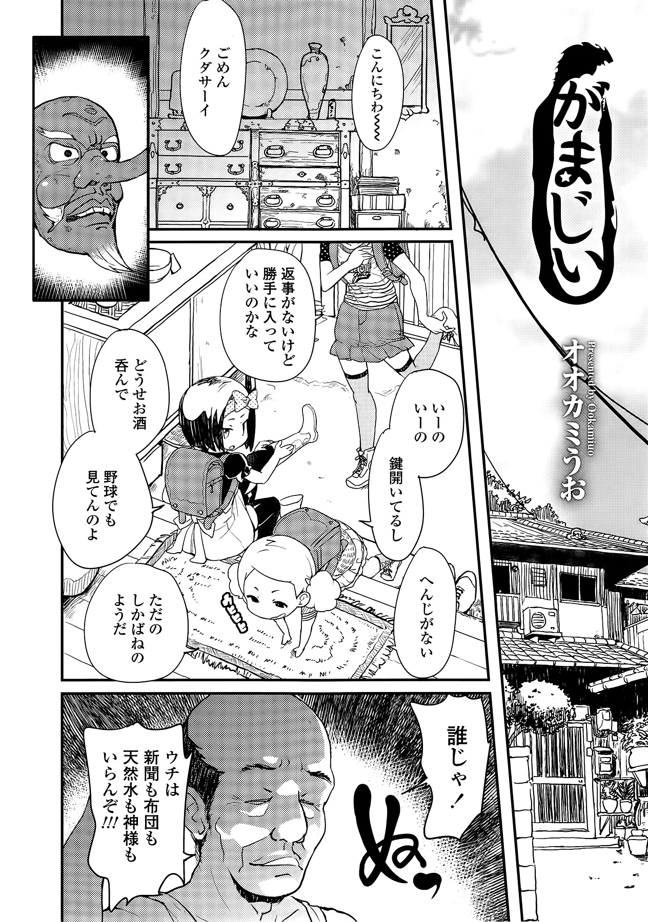 COMIC LO 2014年9月号 Vol.126