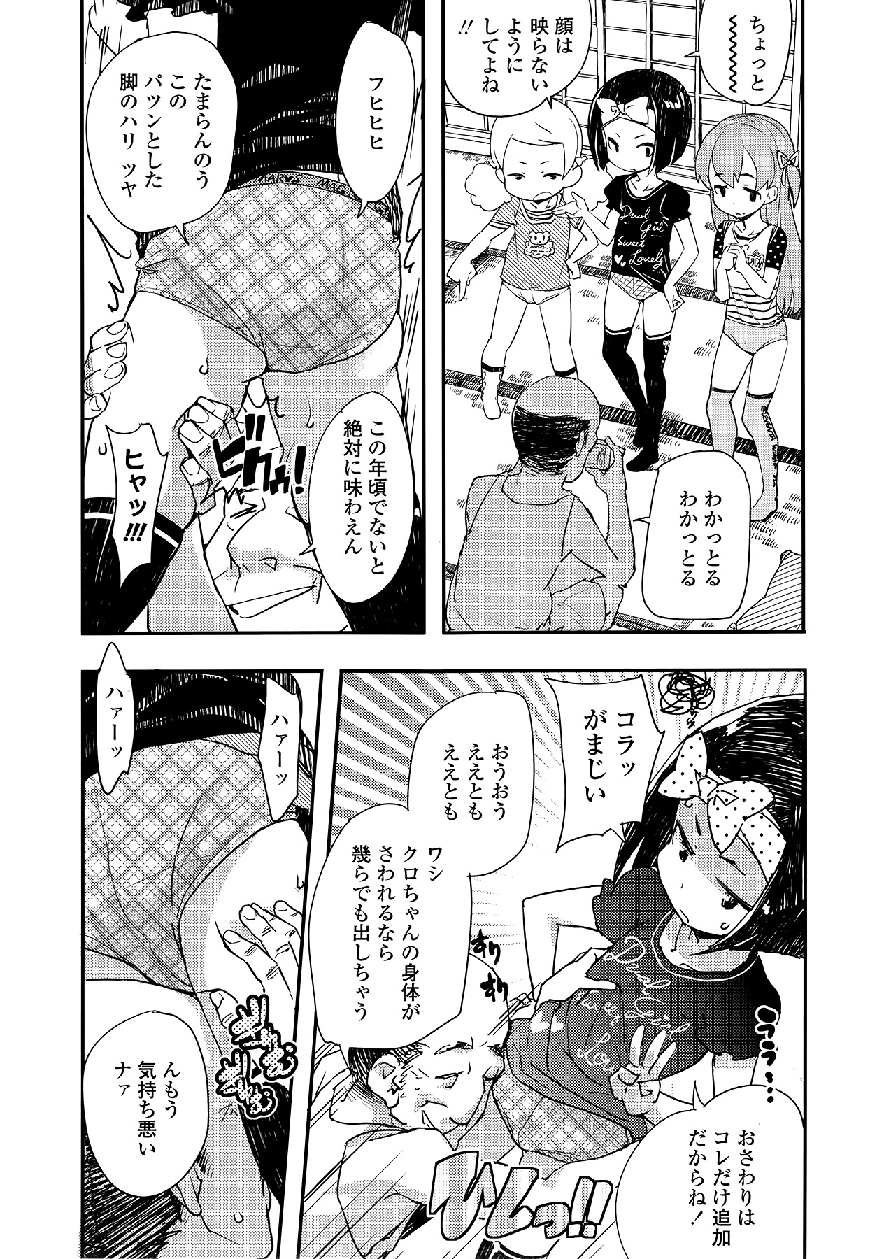 COMIC LO 2014年9月号 Vol.126