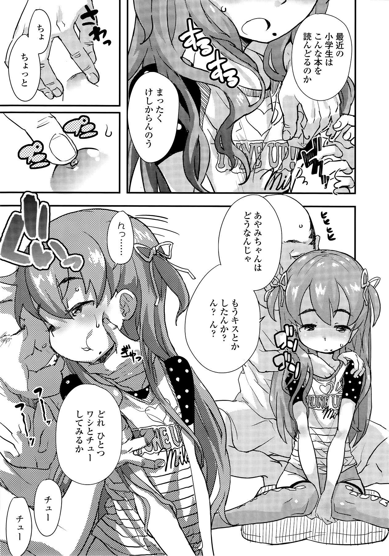 COMIC LO 2014年9月号 Vol.126