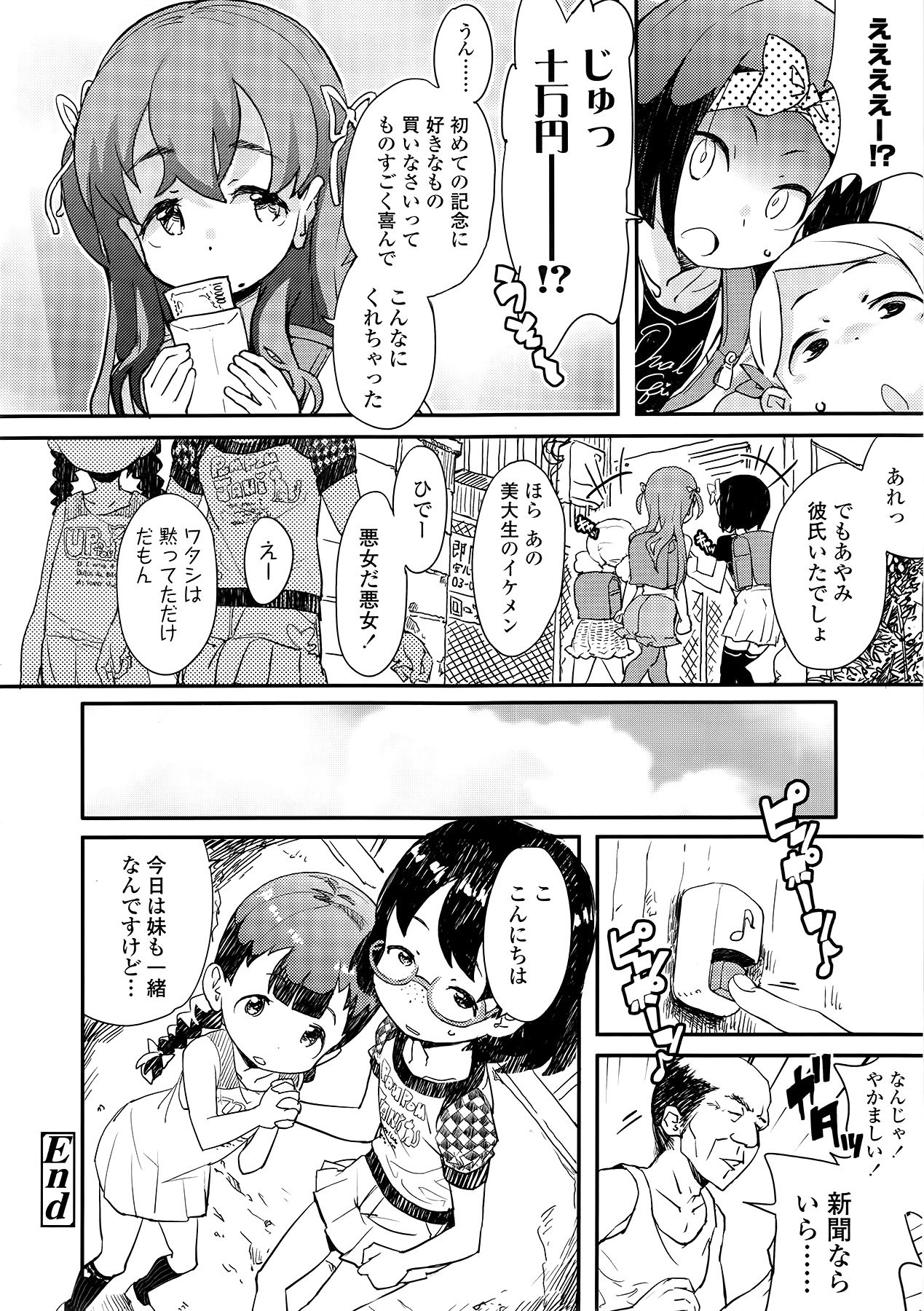 COMIC LO 2014年9月号 Vol.126