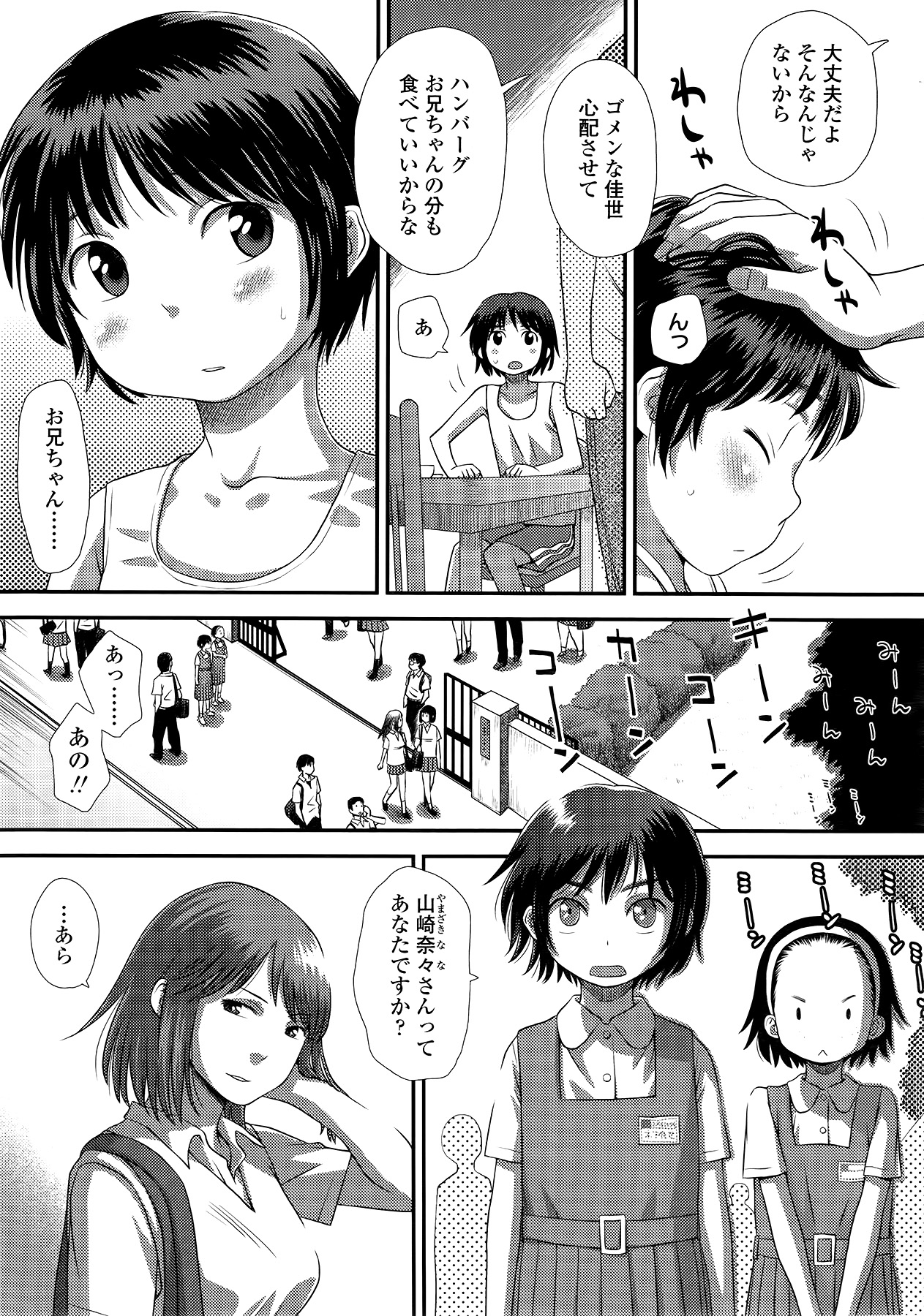 COMIC LO 2014年9月号 Vol.126