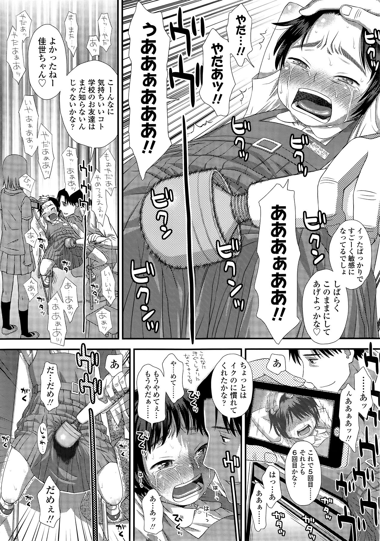 COMIC LO 2014年9月号 Vol.126