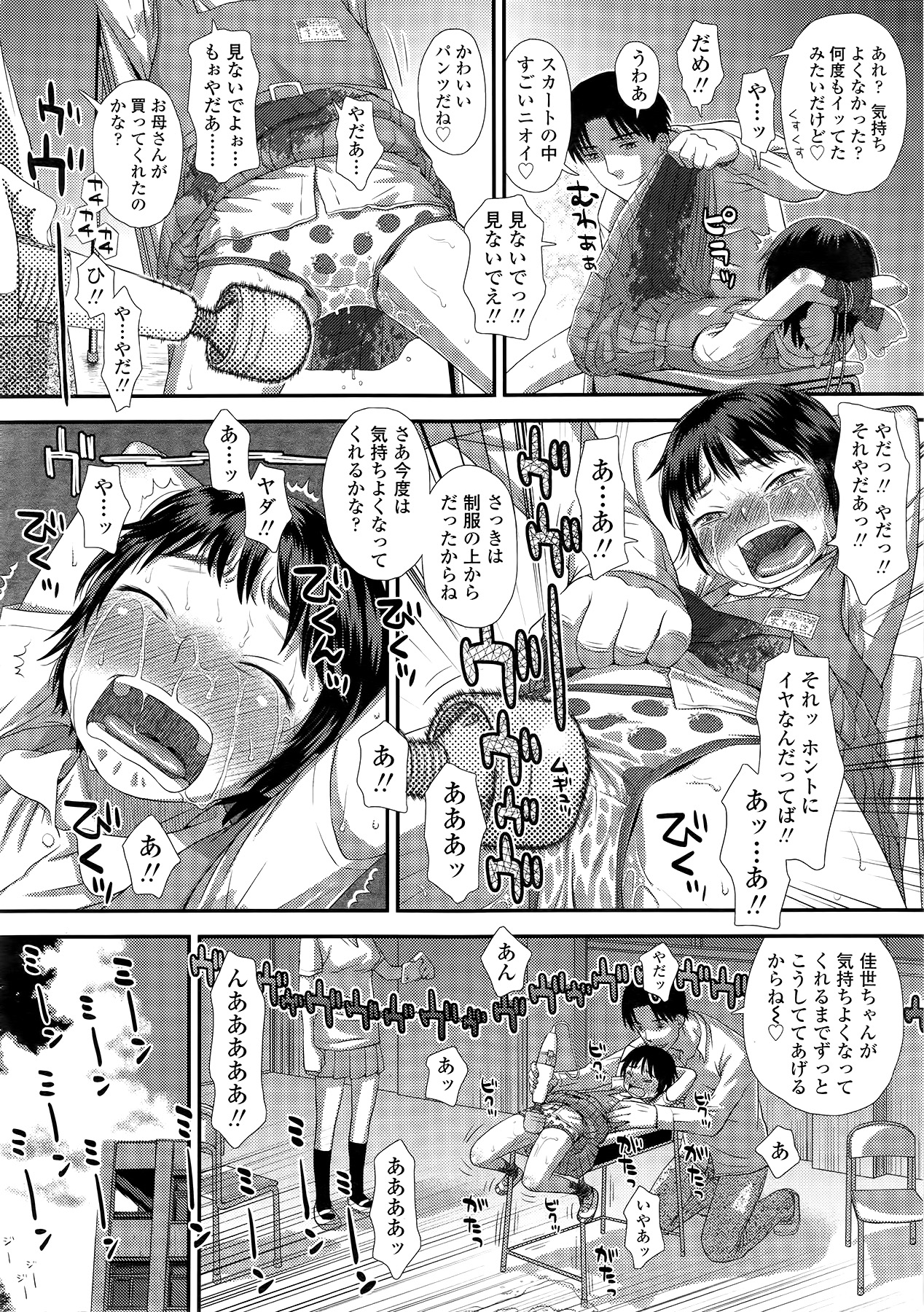 COMIC LO 2014年9月号 Vol.126