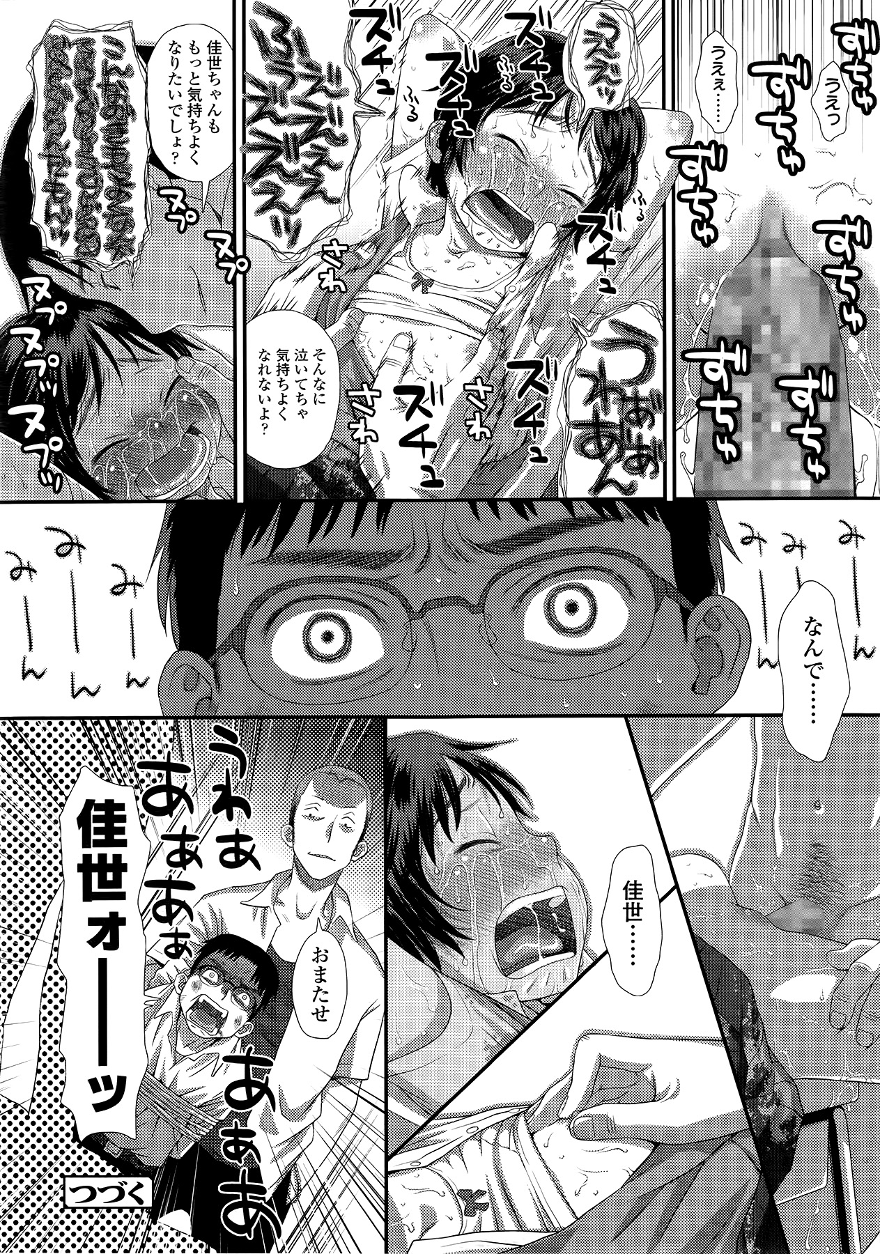 COMIC LO 2014年9月号 Vol.126