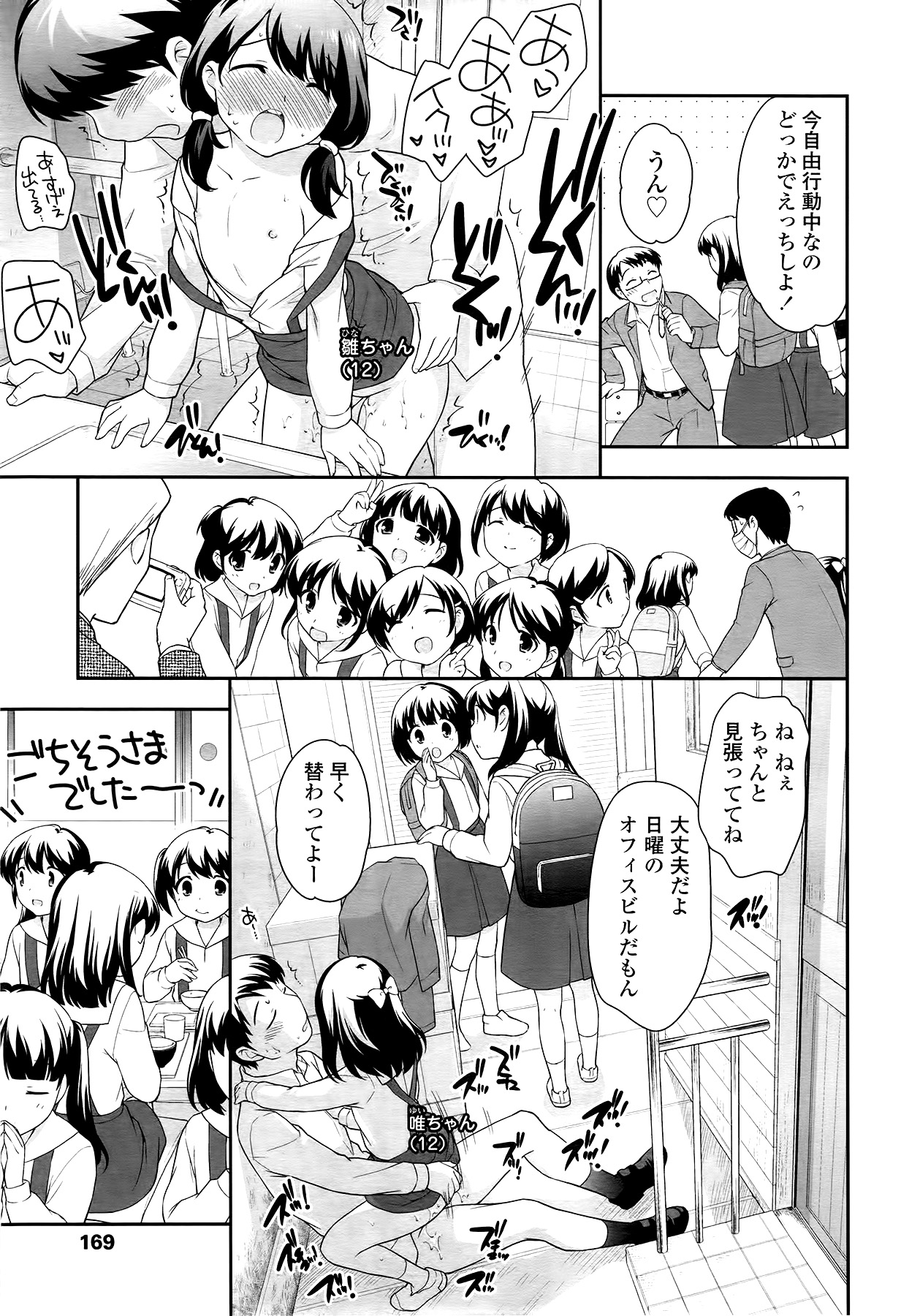 COMIC LO 2014年9月号 Vol.126