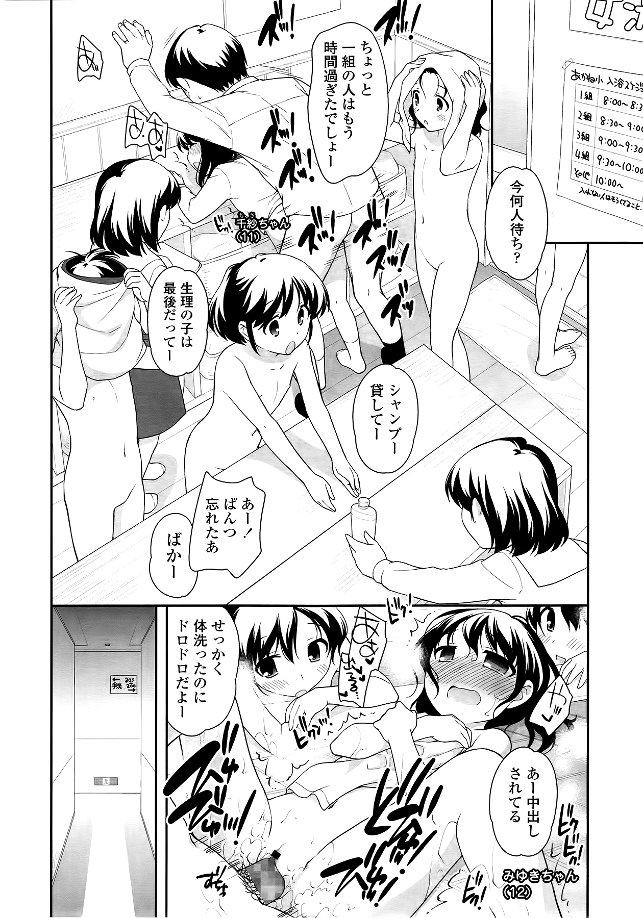 COMIC LO 2014年9月号 Vol.126