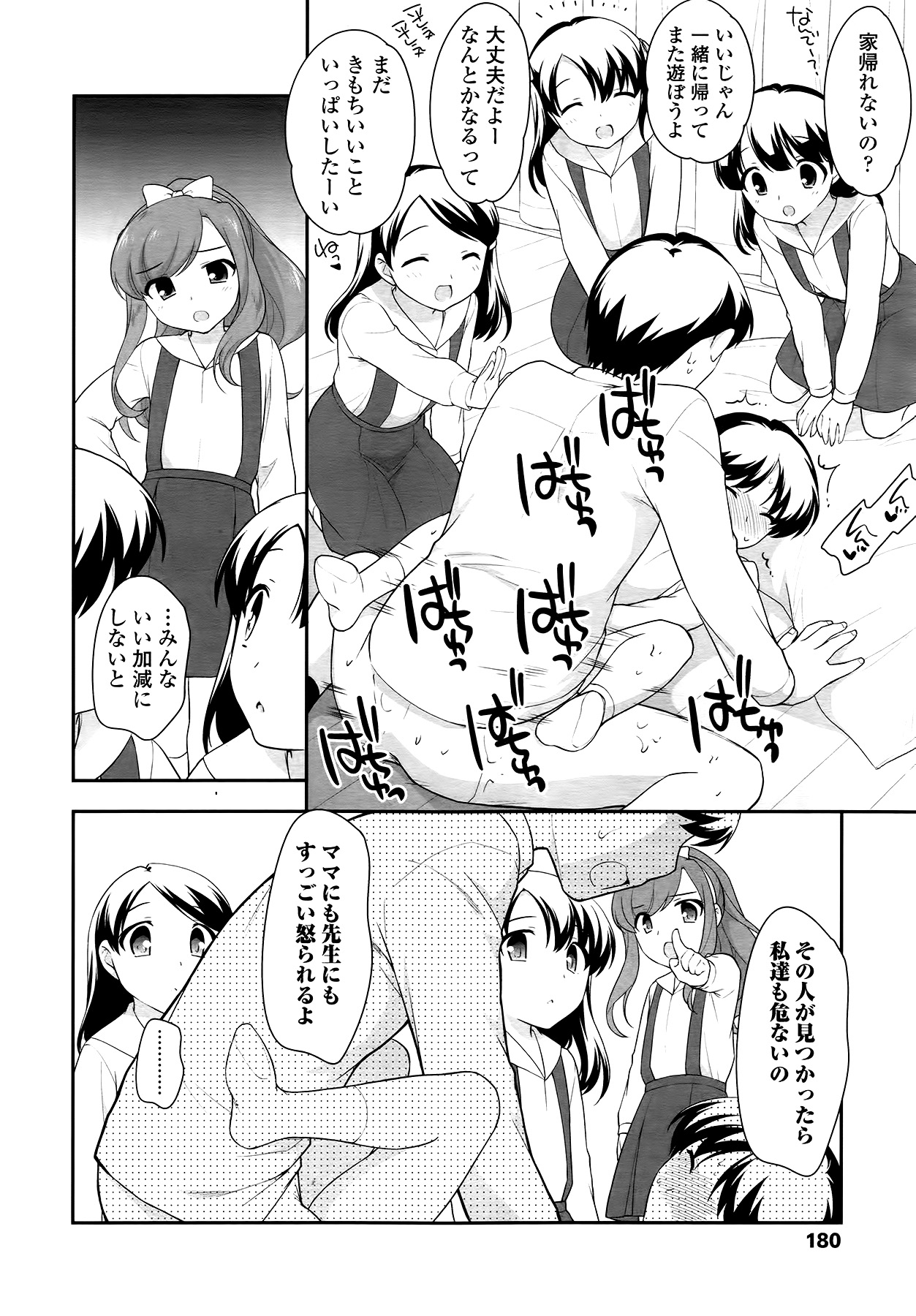 COMIC LO 2014年9月号 Vol.126