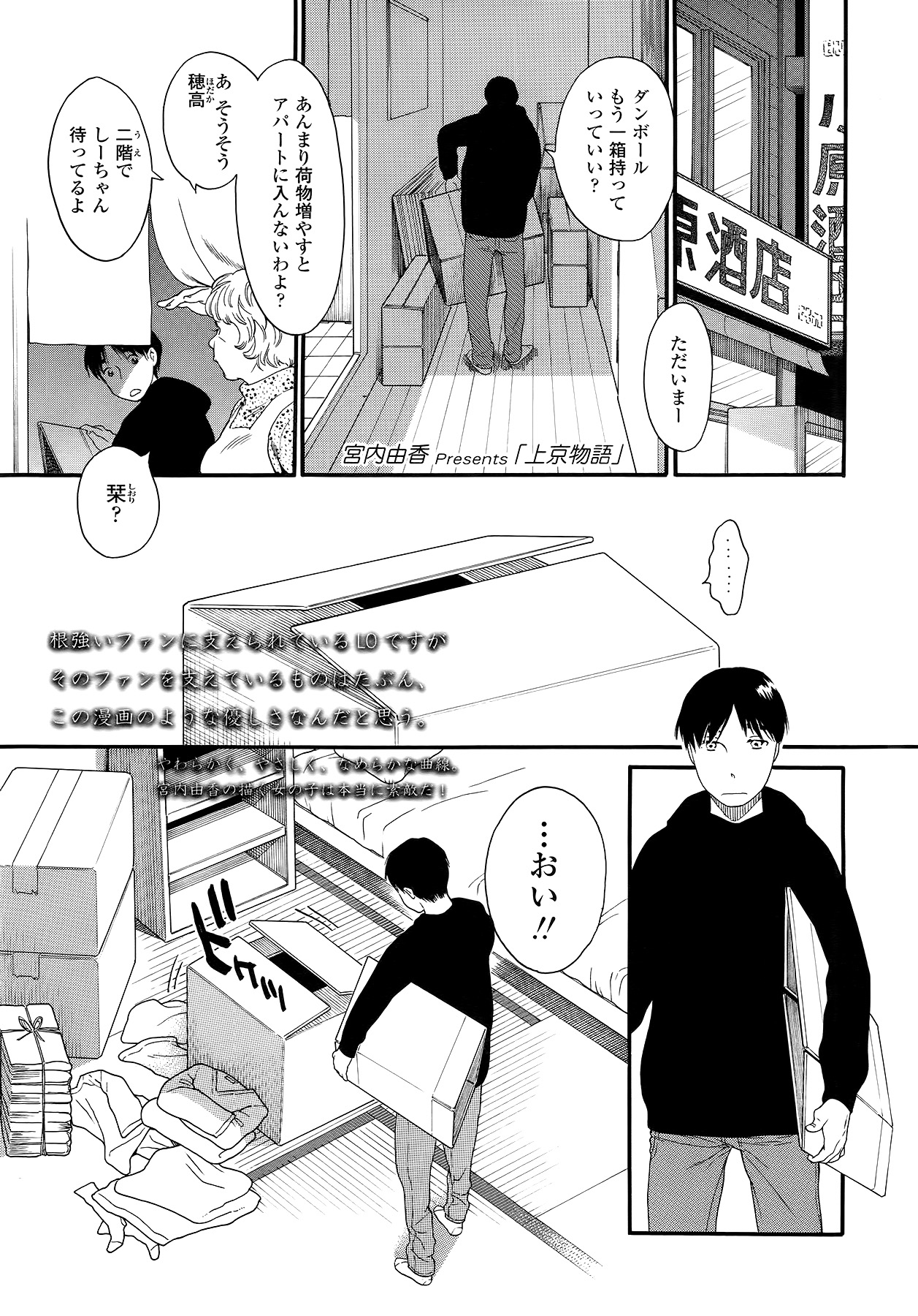 COMIC LO 2014年9月号 Vol.126