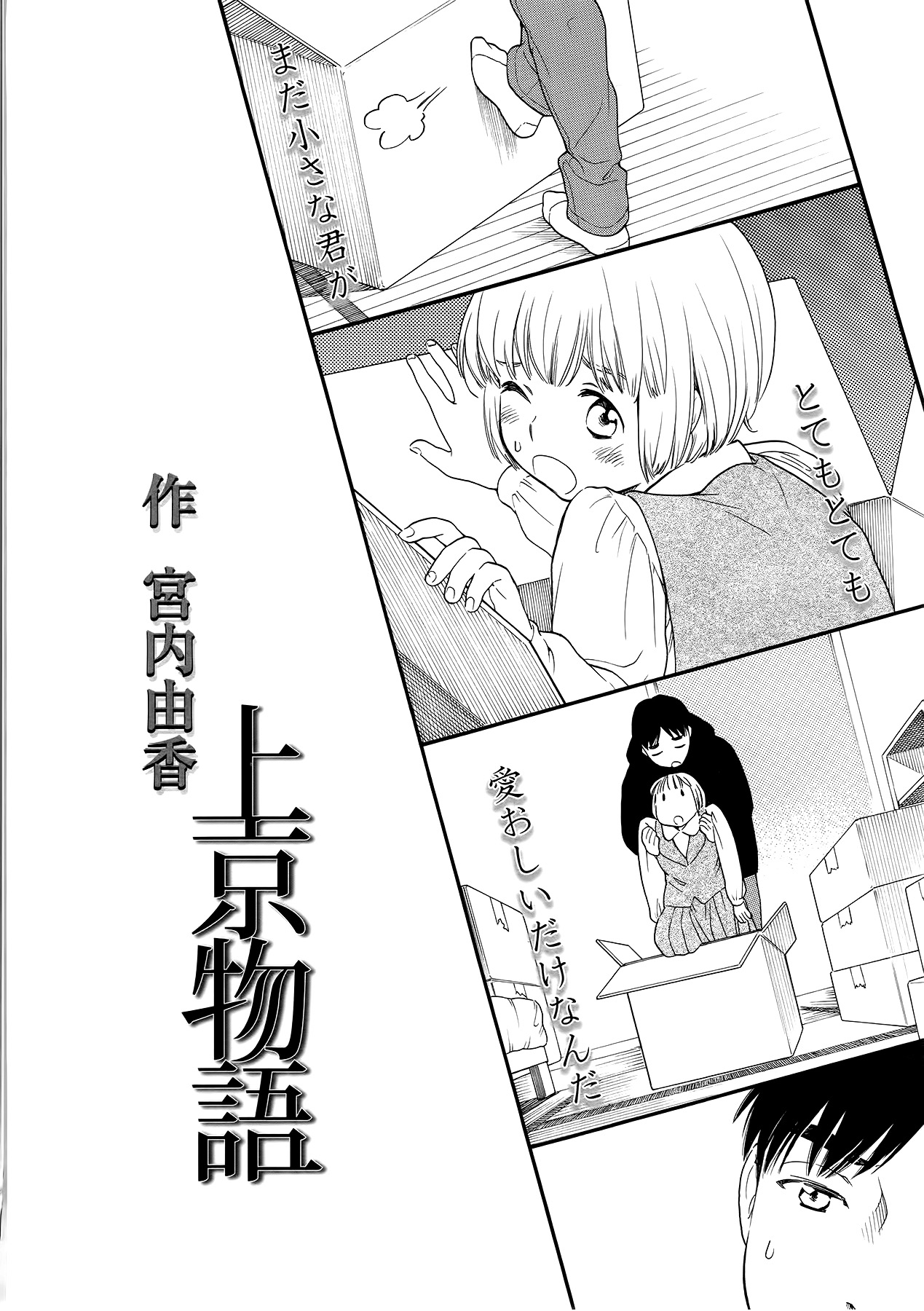 COMIC LO 2014年9月号 Vol.126