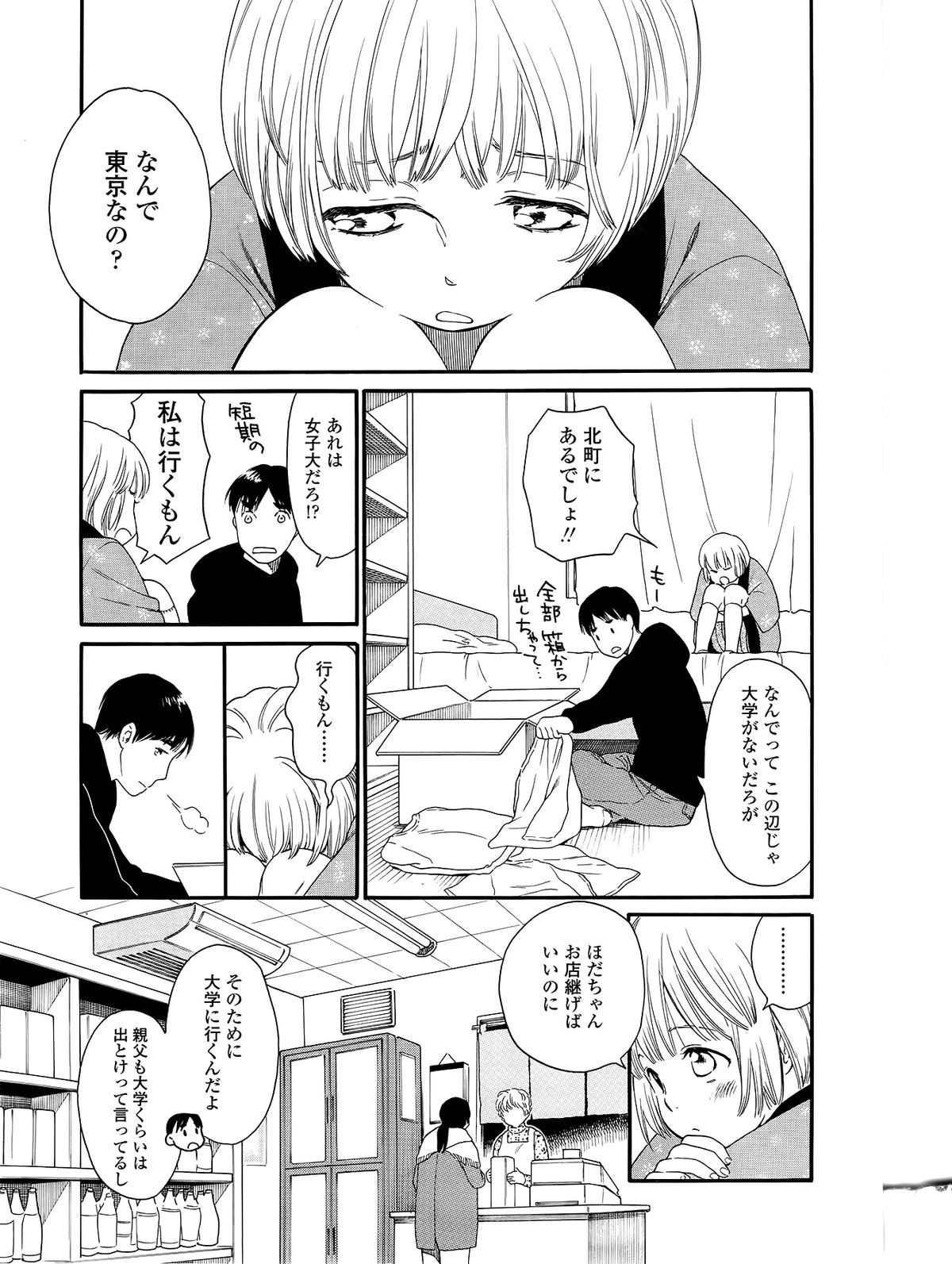 COMIC LO 2014年9月号 Vol.126