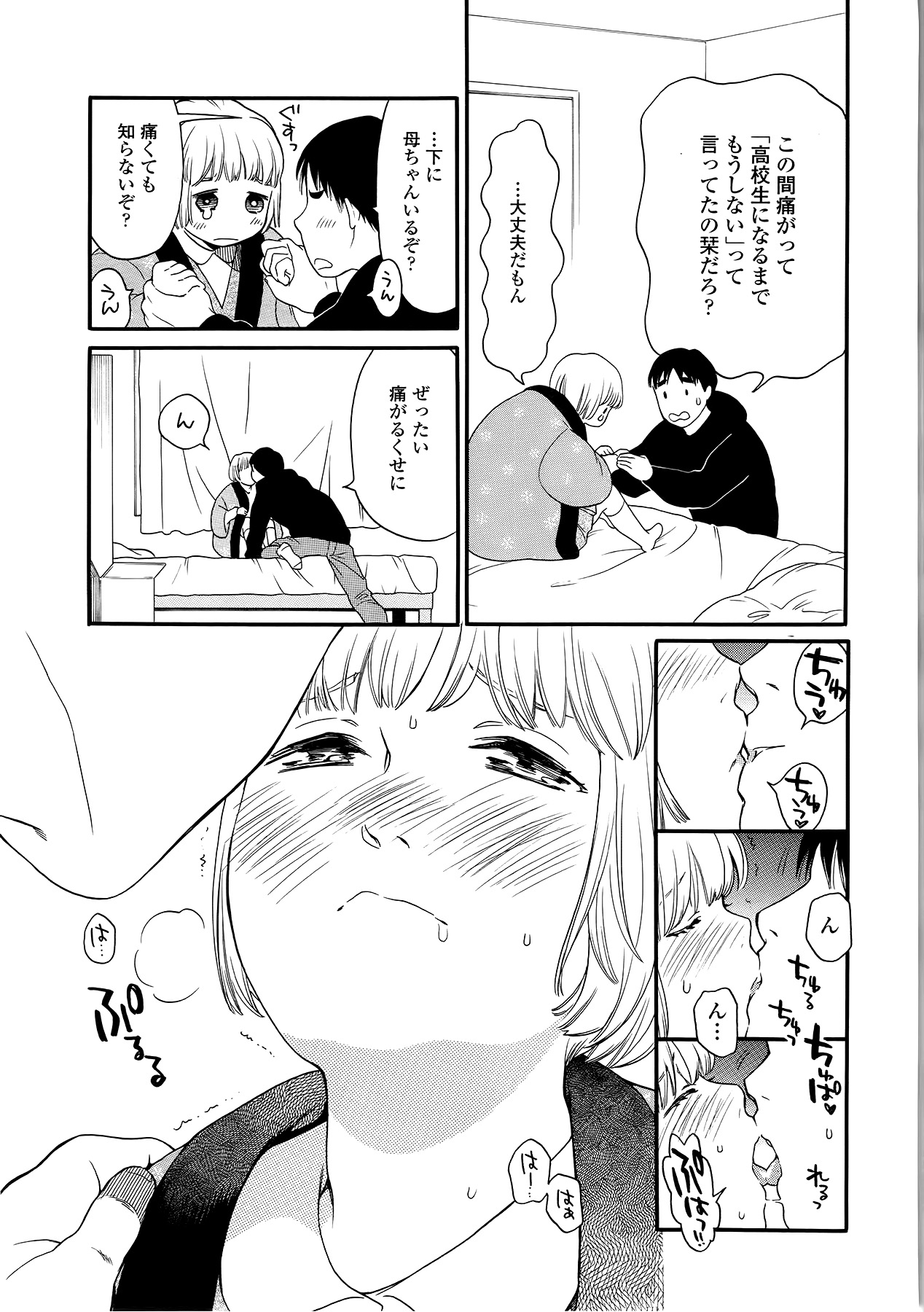 COMIC LO 2014年9月号 Vol.126