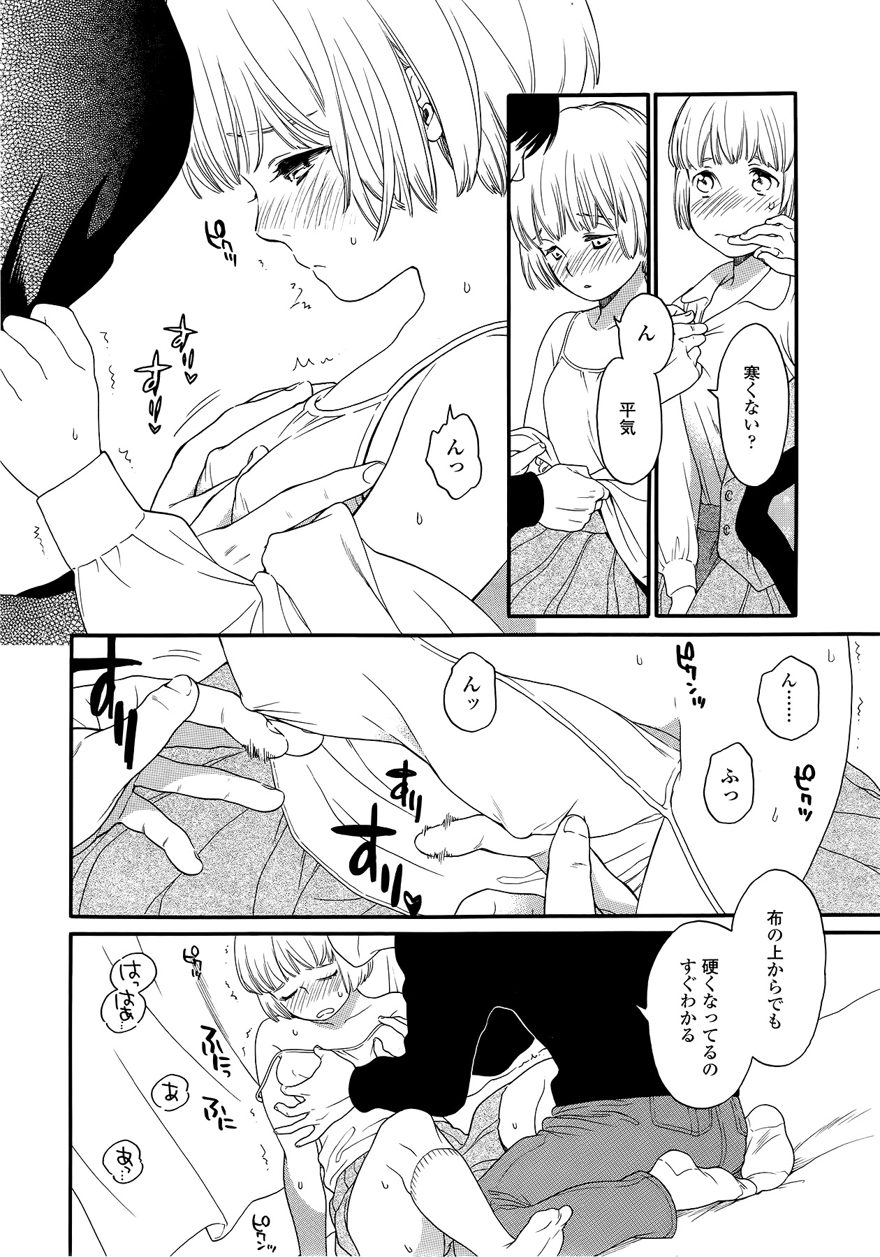 COMIC LO 2014年9月号 Vol.126