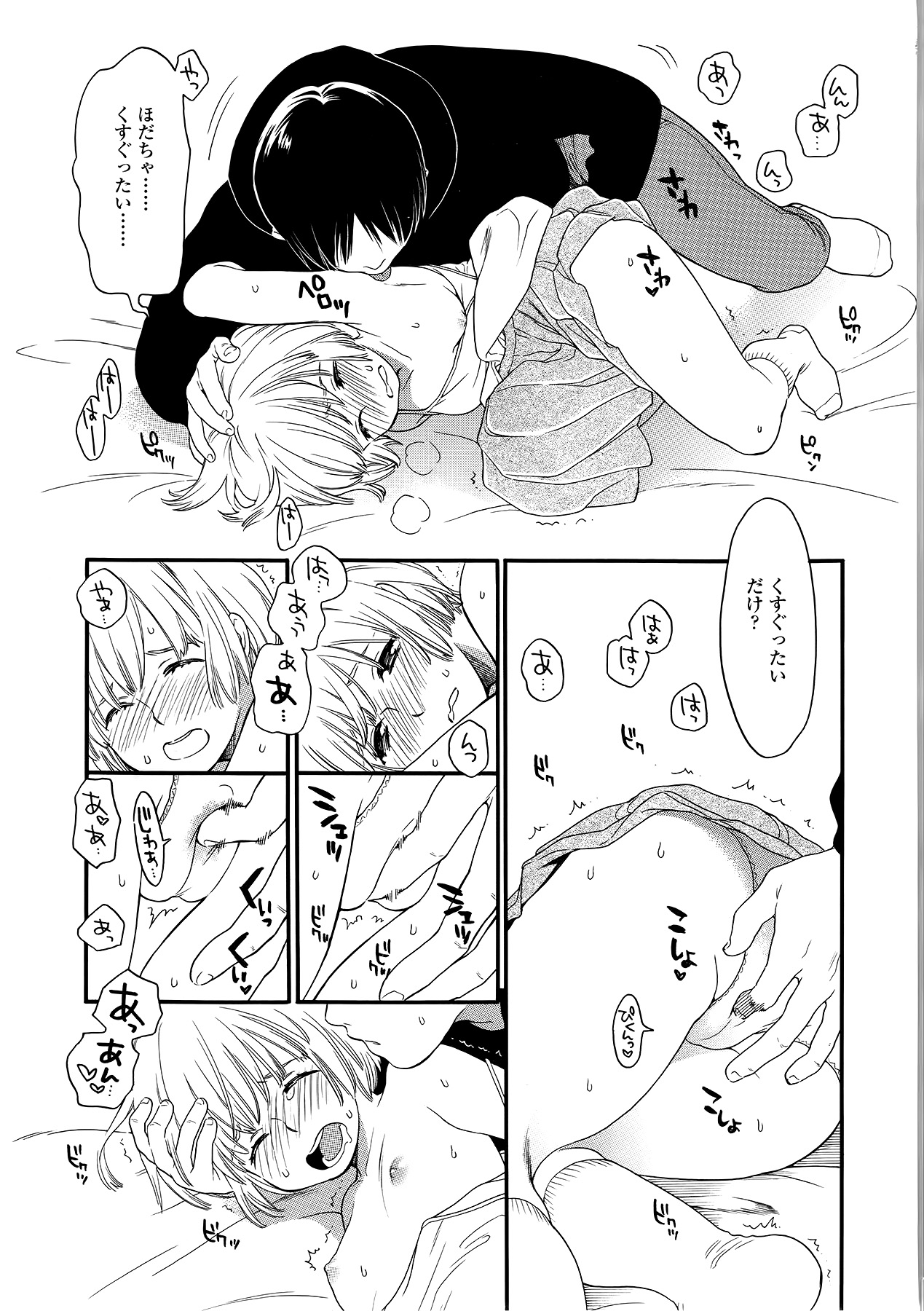 COMIC LO 2014年9月号 Vol.126