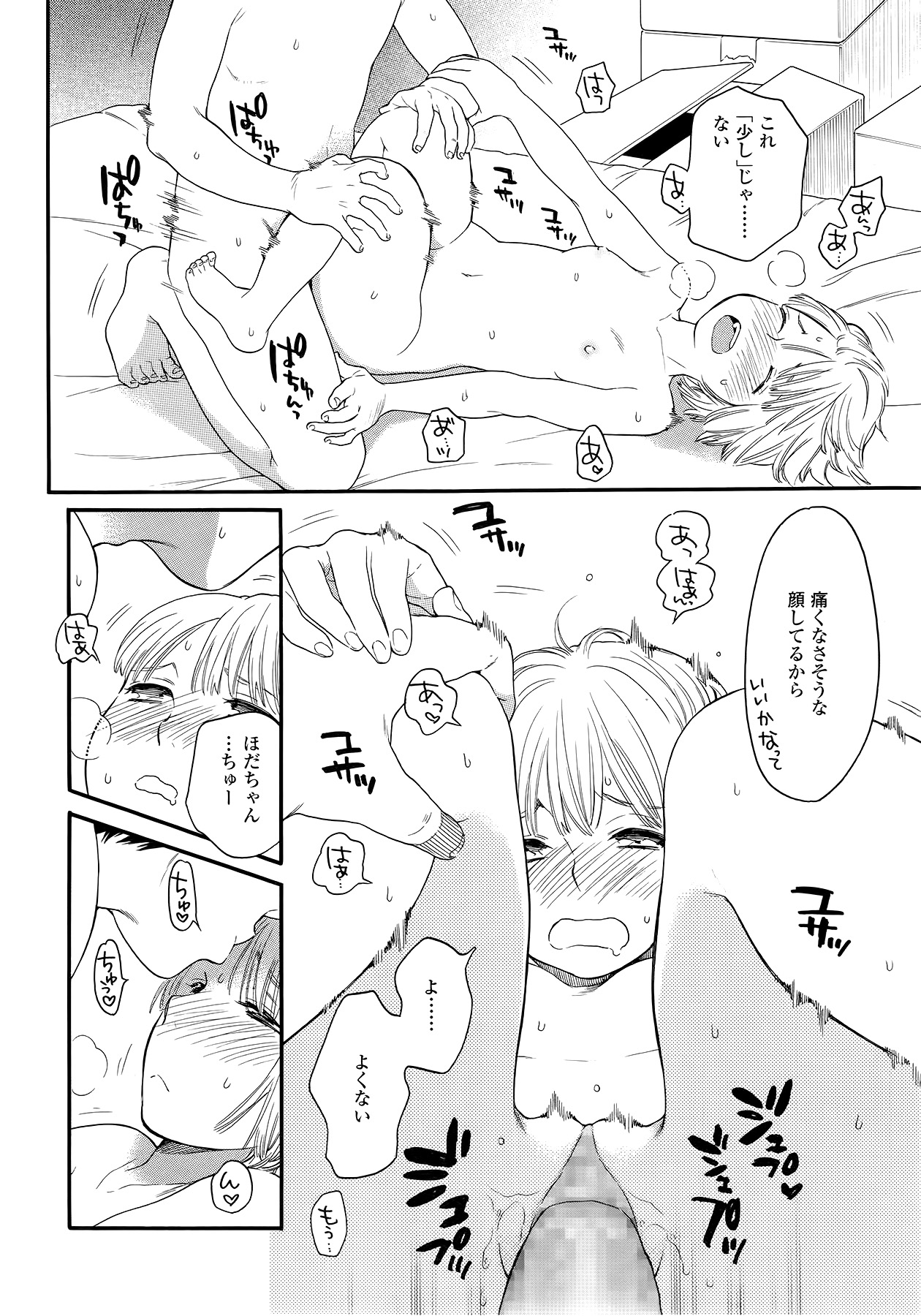 COMIC LO 2014年9月号 Vol.126