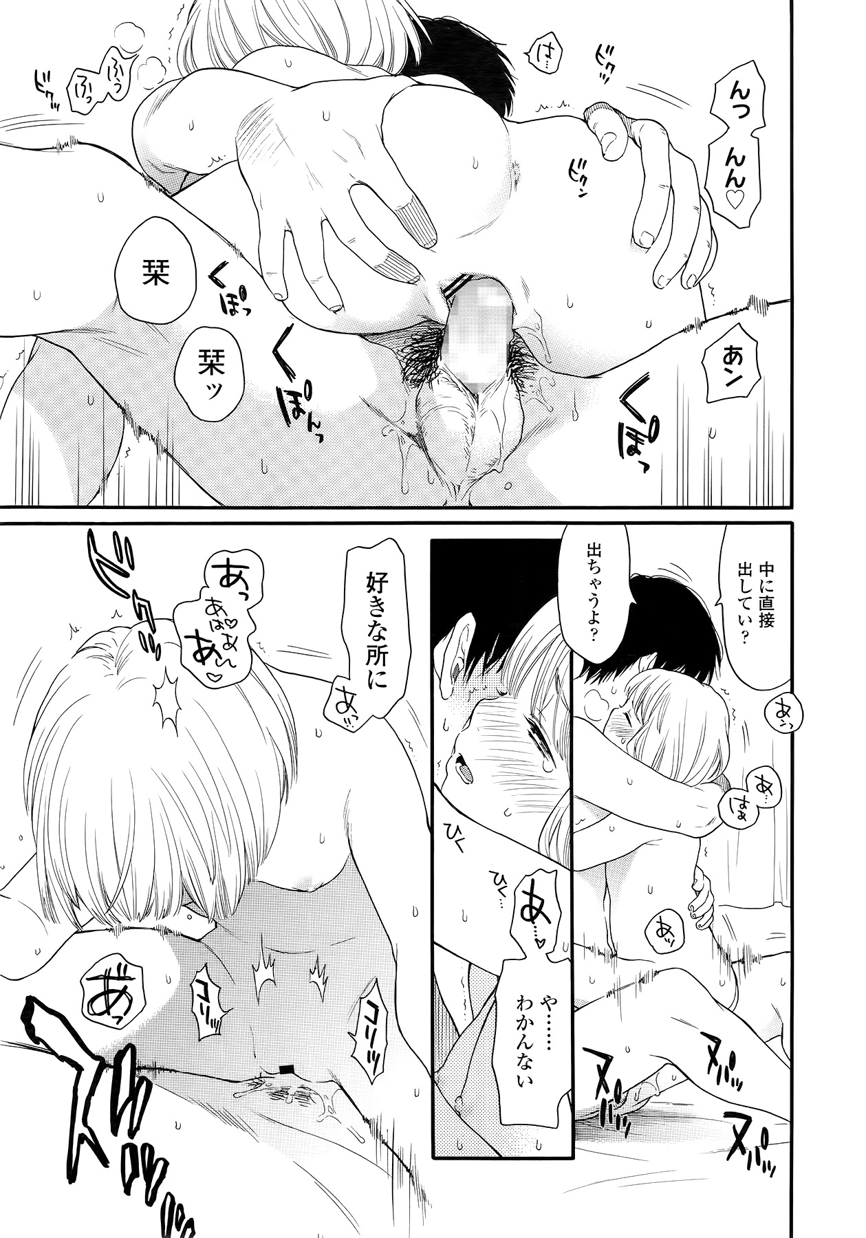 COMIC LO 2014年9月号 Vol.126