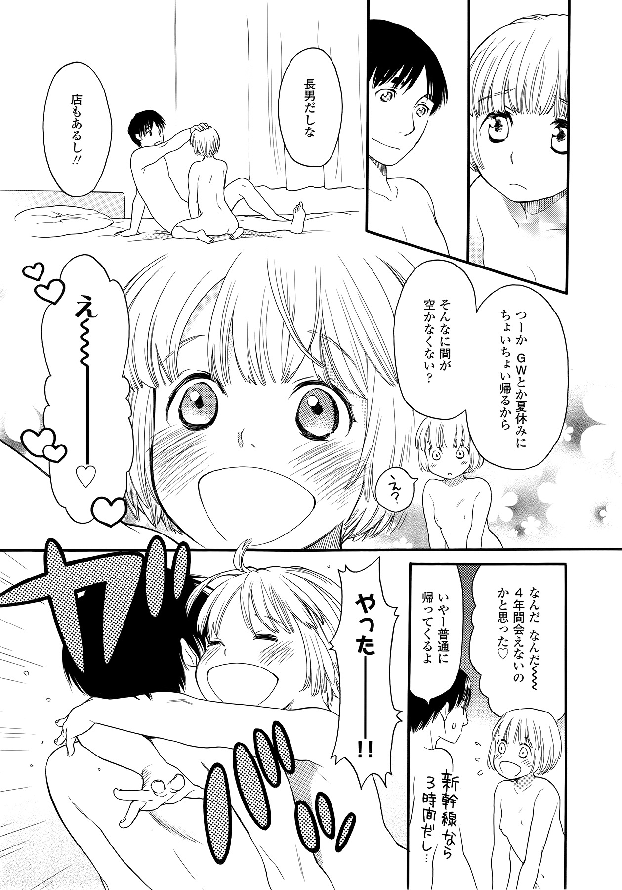 COMIC LO 2014年9月号 Vol.126