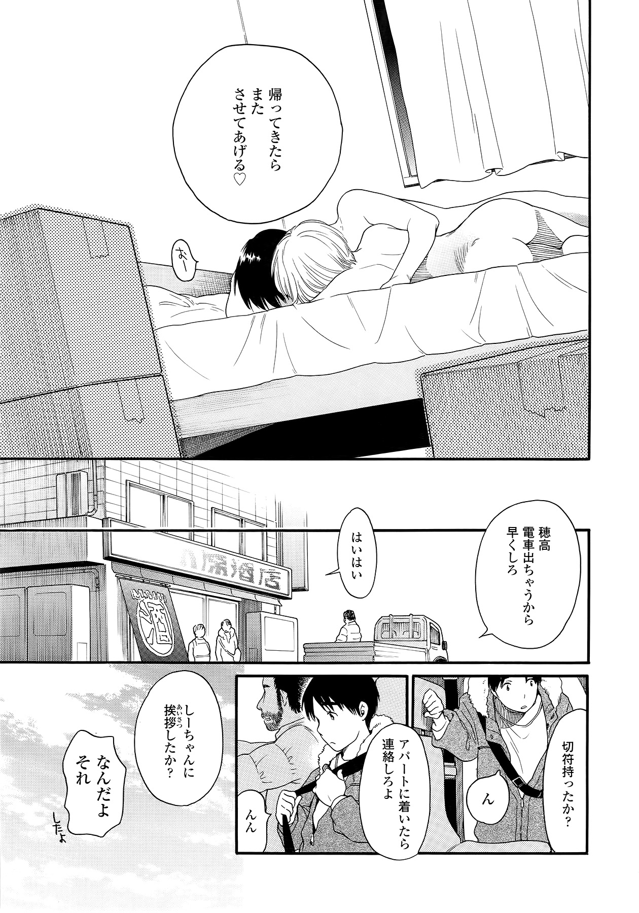 COMIC LO 2014年9月号 Vol.126