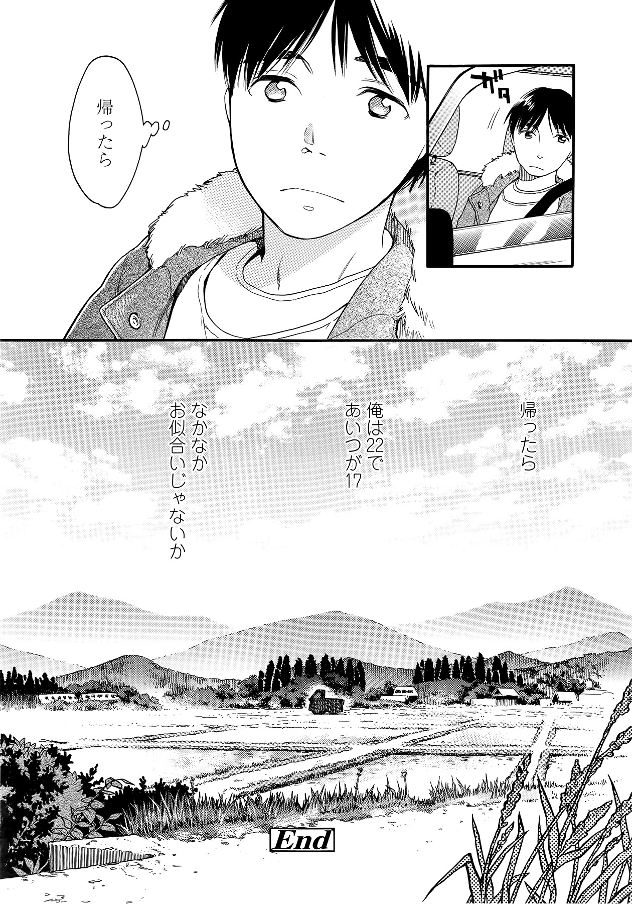 COMIC LO 2014年9月号 Vol.126