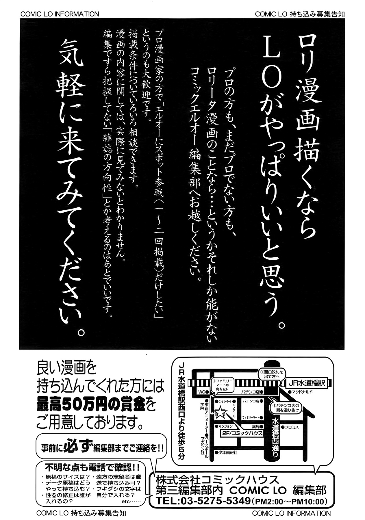 COMIC LO 2014年9月号 Vol.126