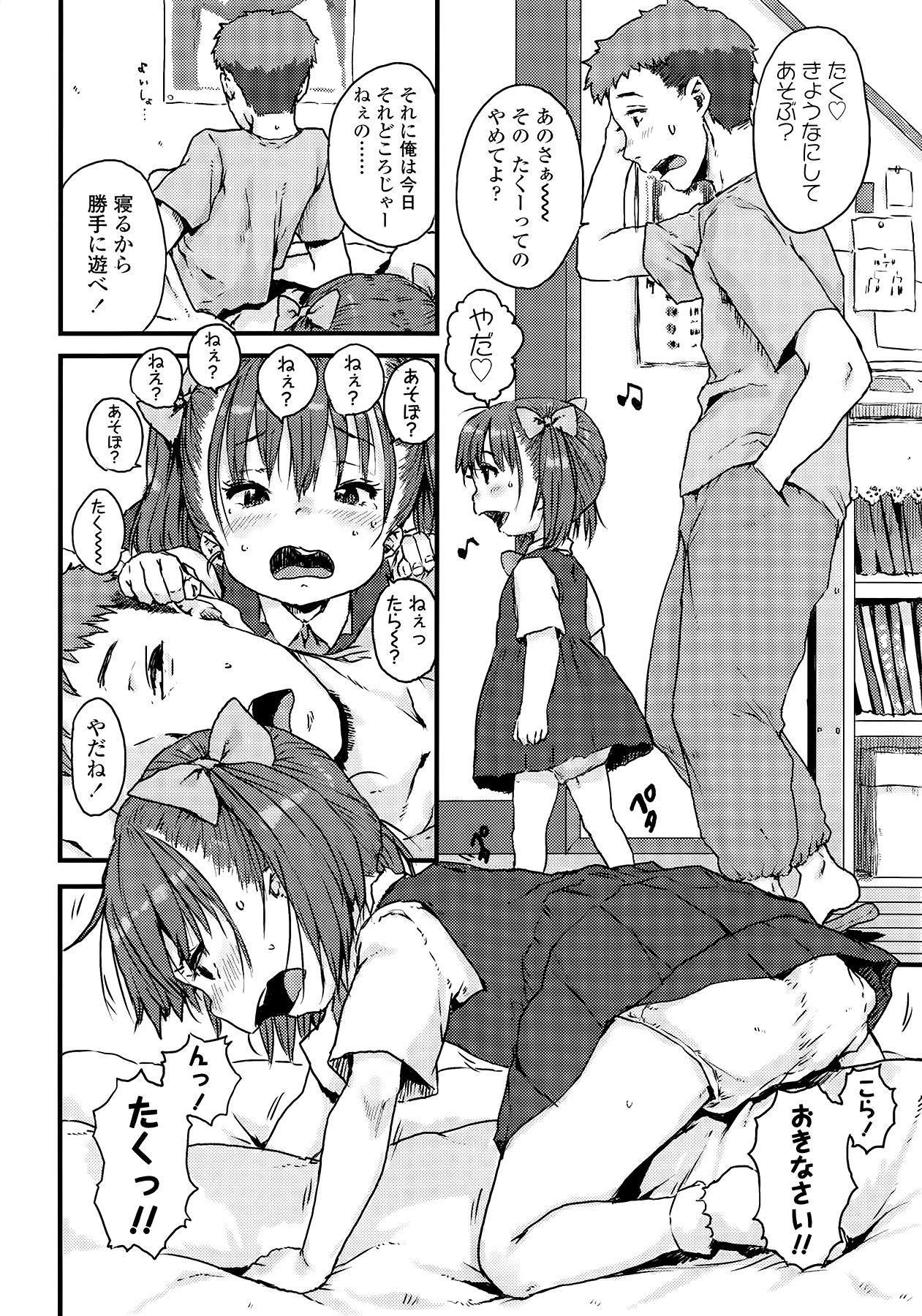 COMIC LO 2014年9月号 Vol.126