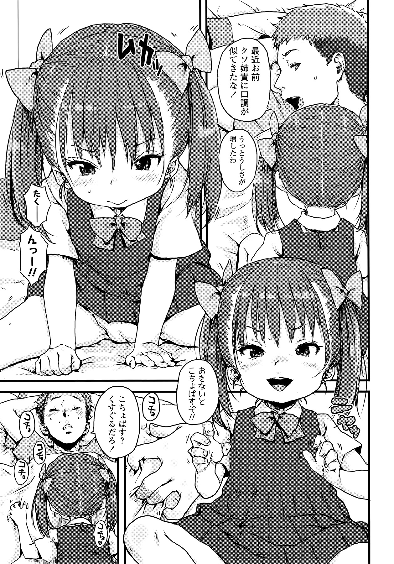 COMIC LO 2014年9月号 Vol.126